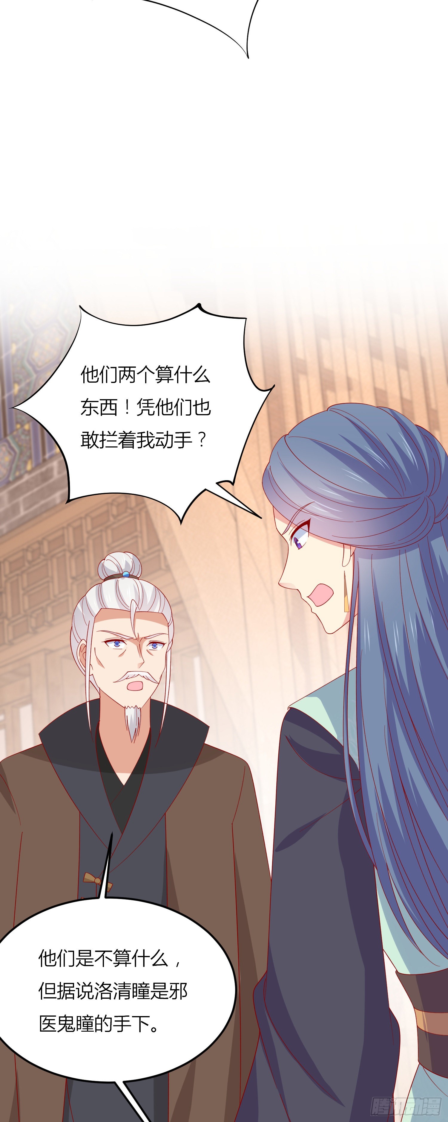 第三百三十四话 污言秽语24