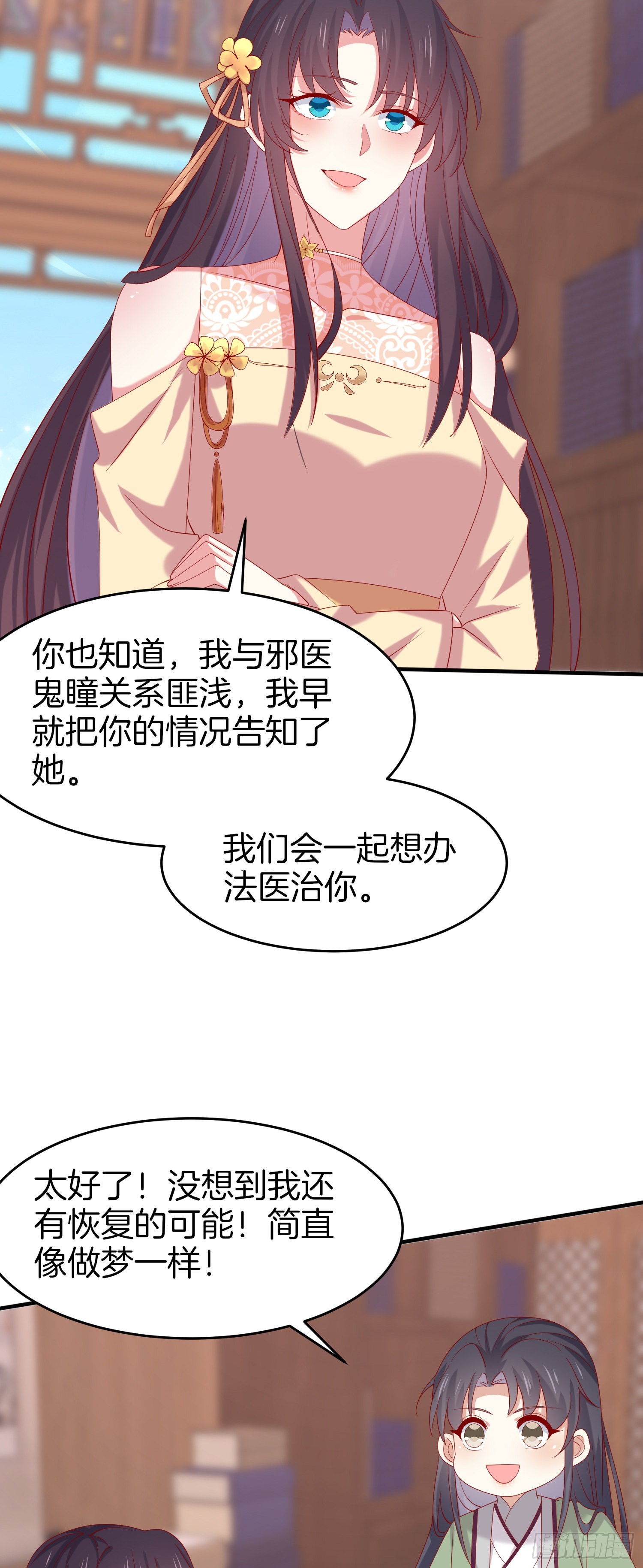 第三百零七话 喜欢11