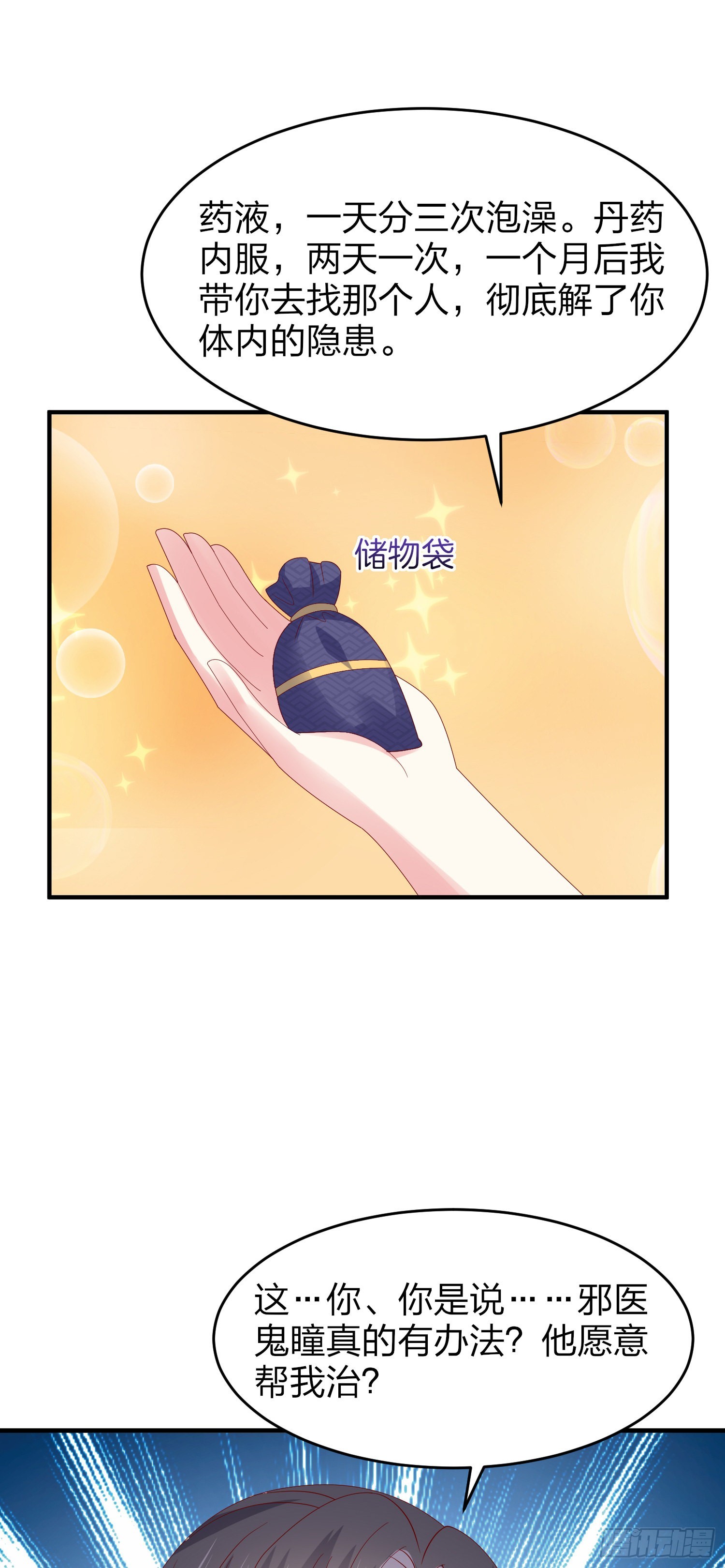 第三百二十五话 是变态啊20