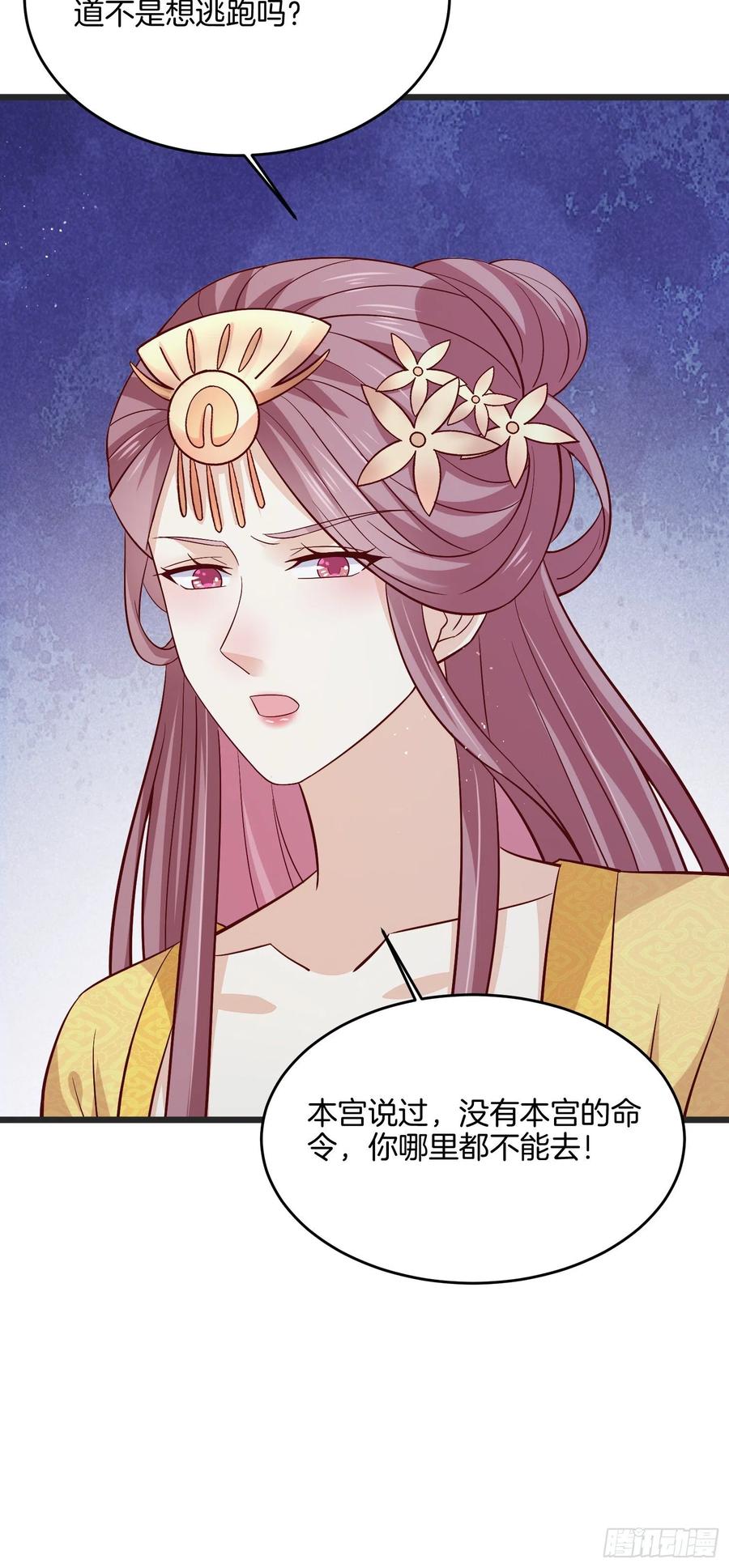 第一百九十九话 公主抱7
