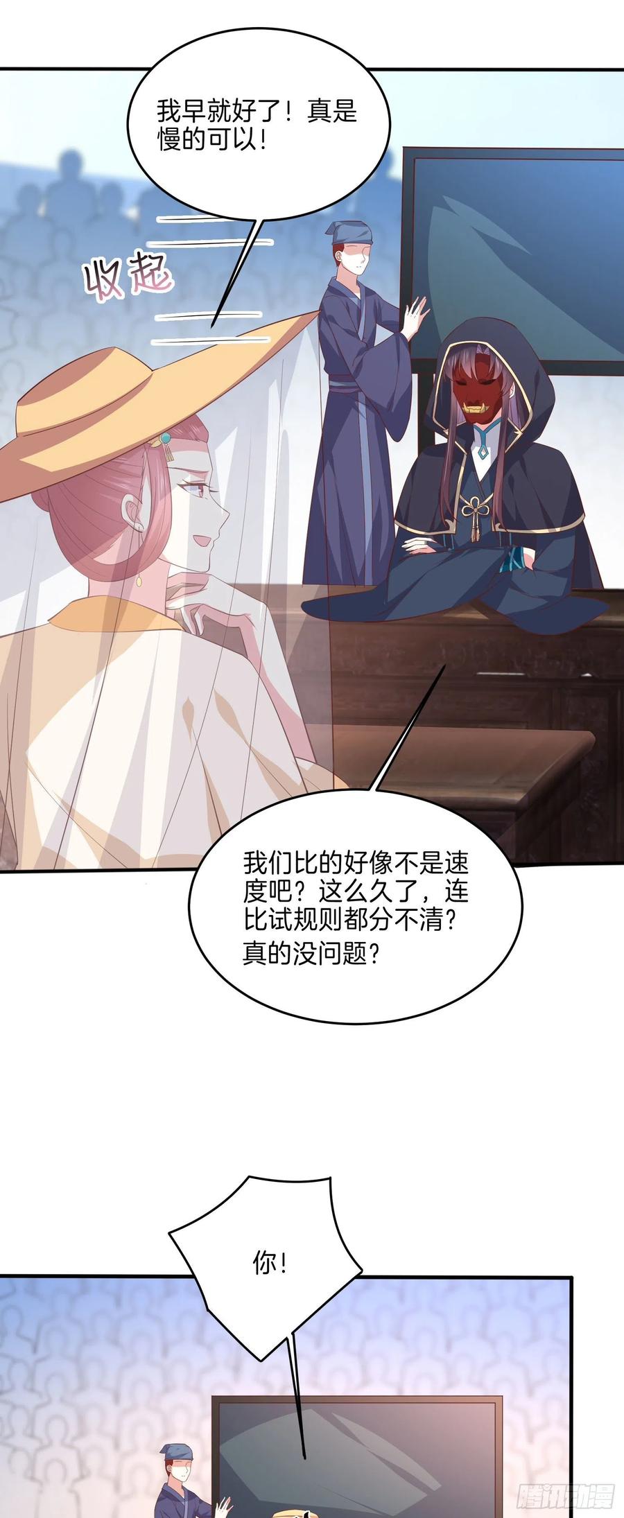 第二百三十二话 巅峰对决9