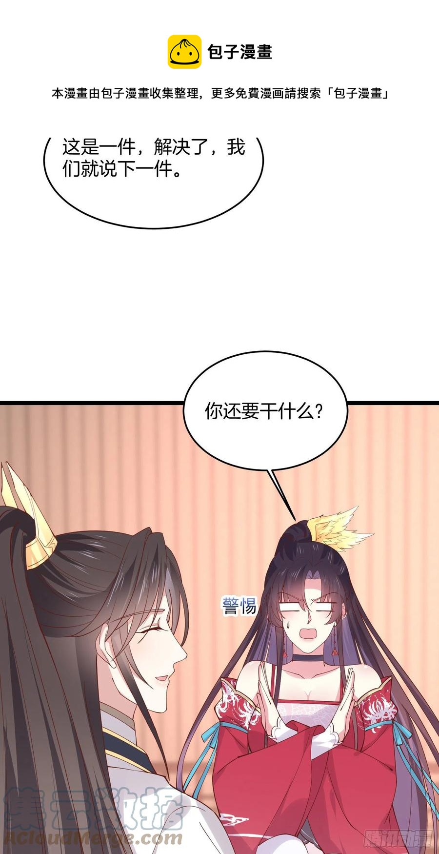 第二百四十七话 在线振夫纲22