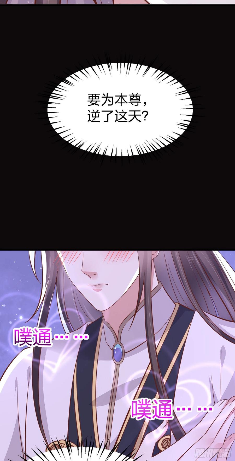 第一百九十四话 沦陷15
