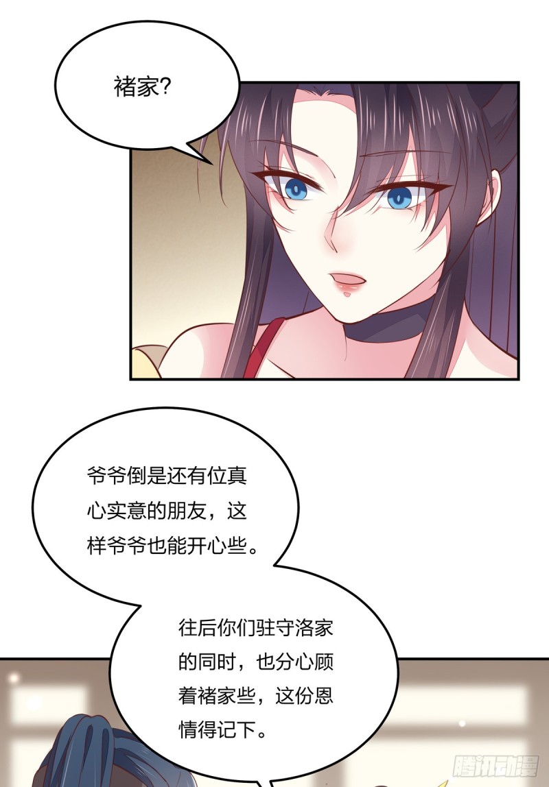 第一百十四话 他不配你配？9