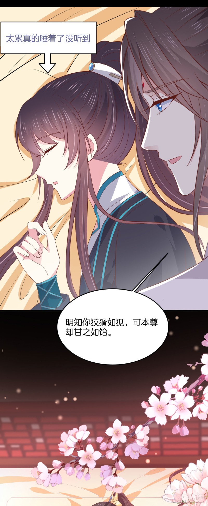 第一百九十话 惩罚play22