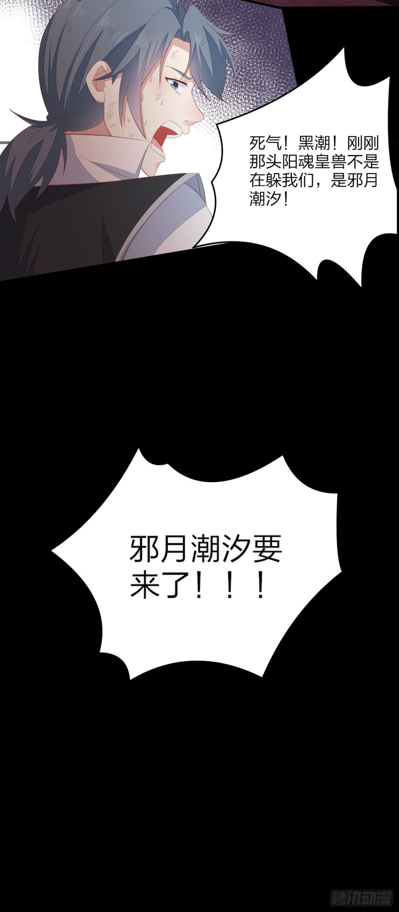 第一百六十八话 危机四伏28