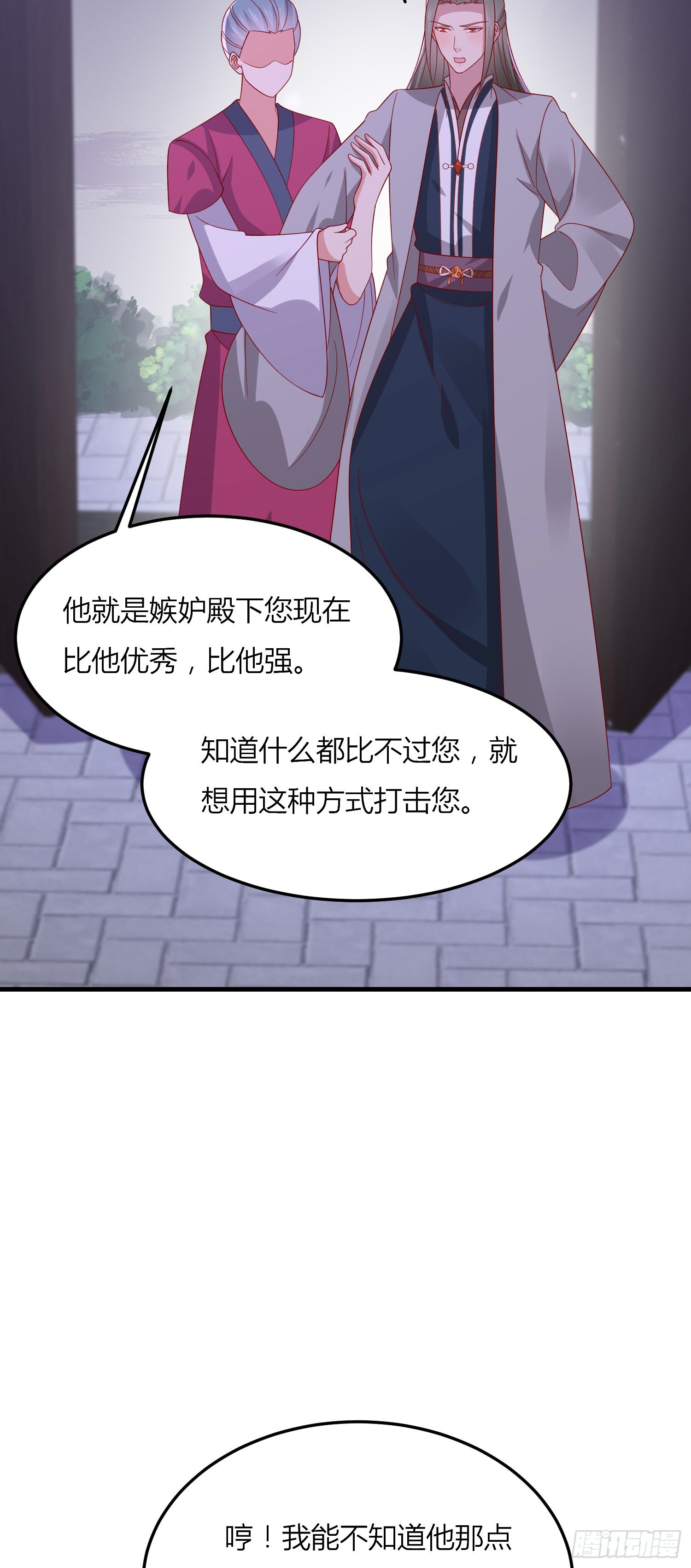 第三百三十三话 玩火的瞳瞳18