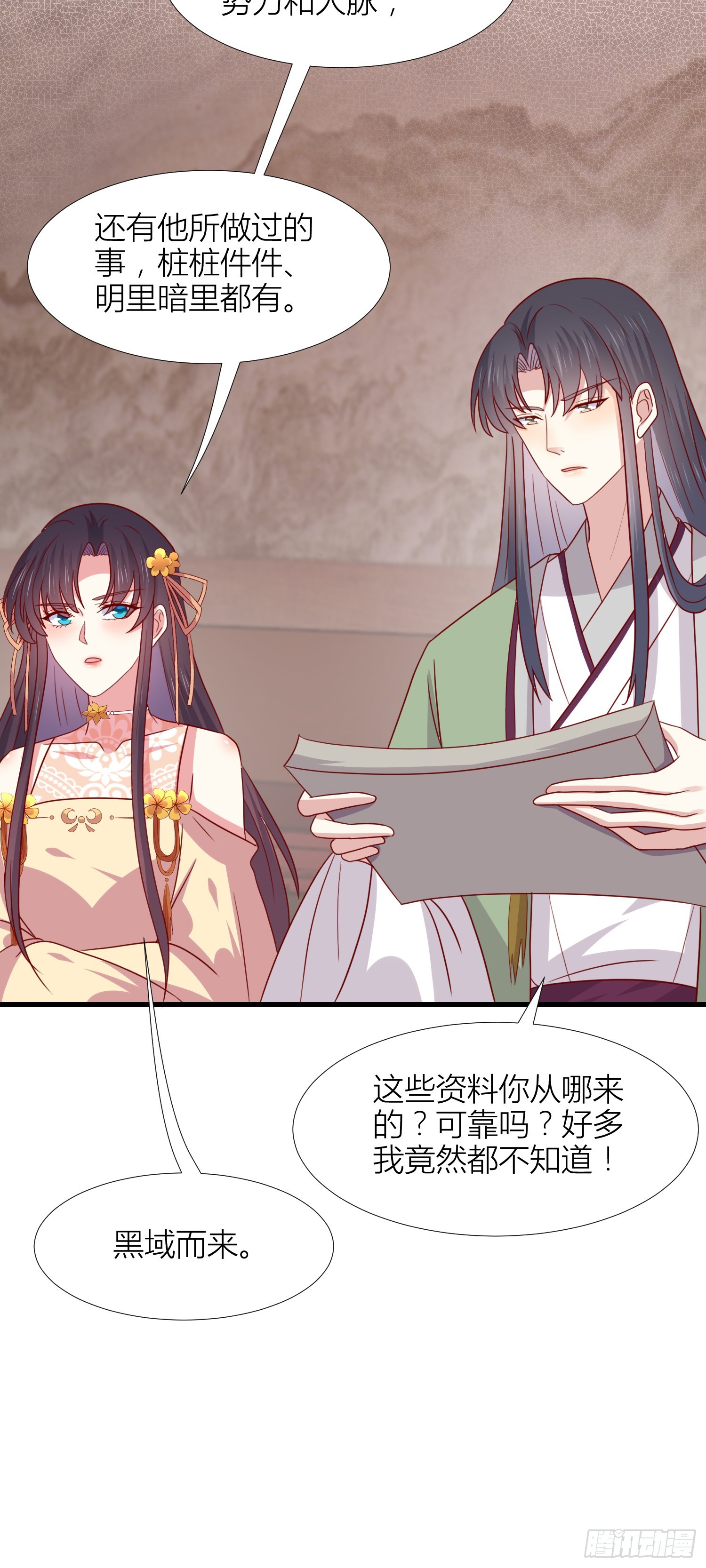 第三百四十二话 啪啪啪打脸18