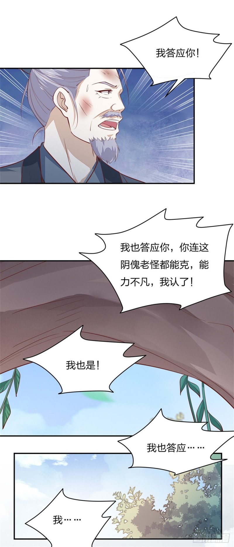 第八十八话 天地誓言16