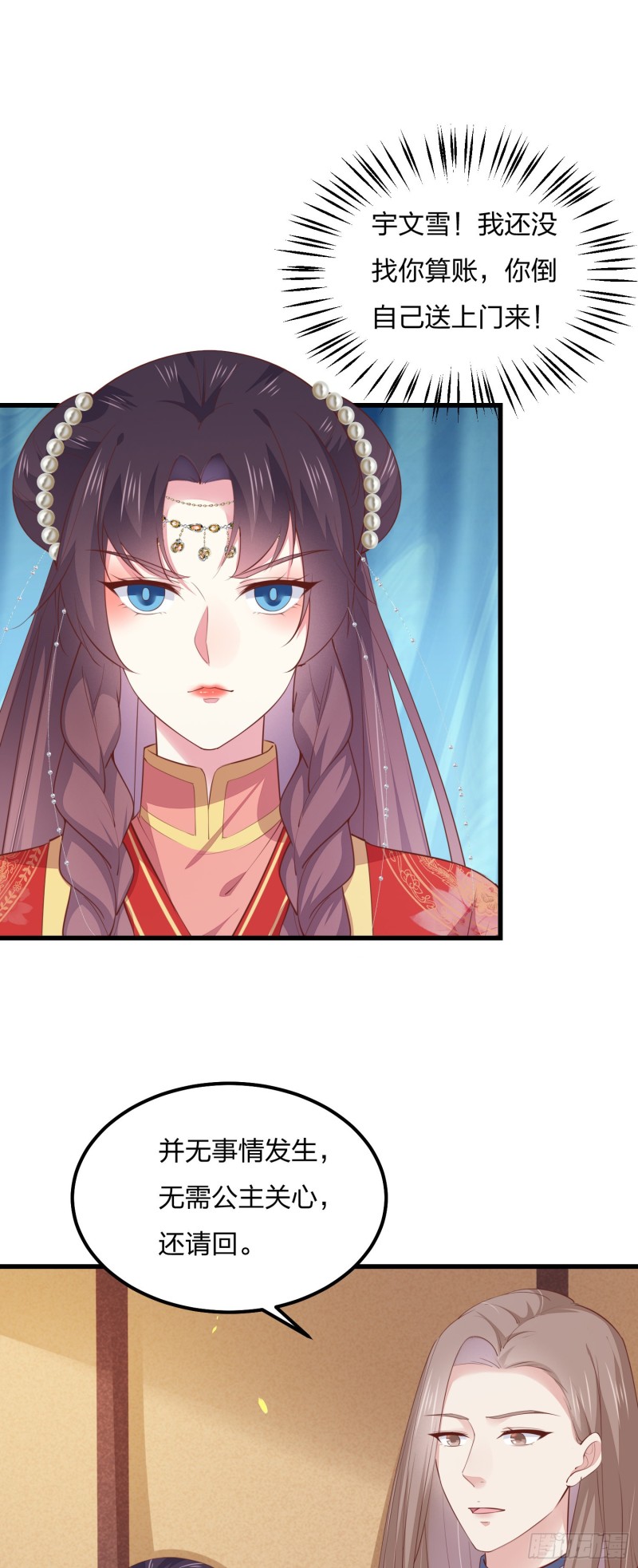 第一百二十八话 暴打恶毒女15
