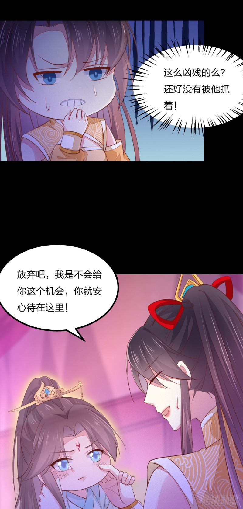 第一百二十话 尊主精分啦~22