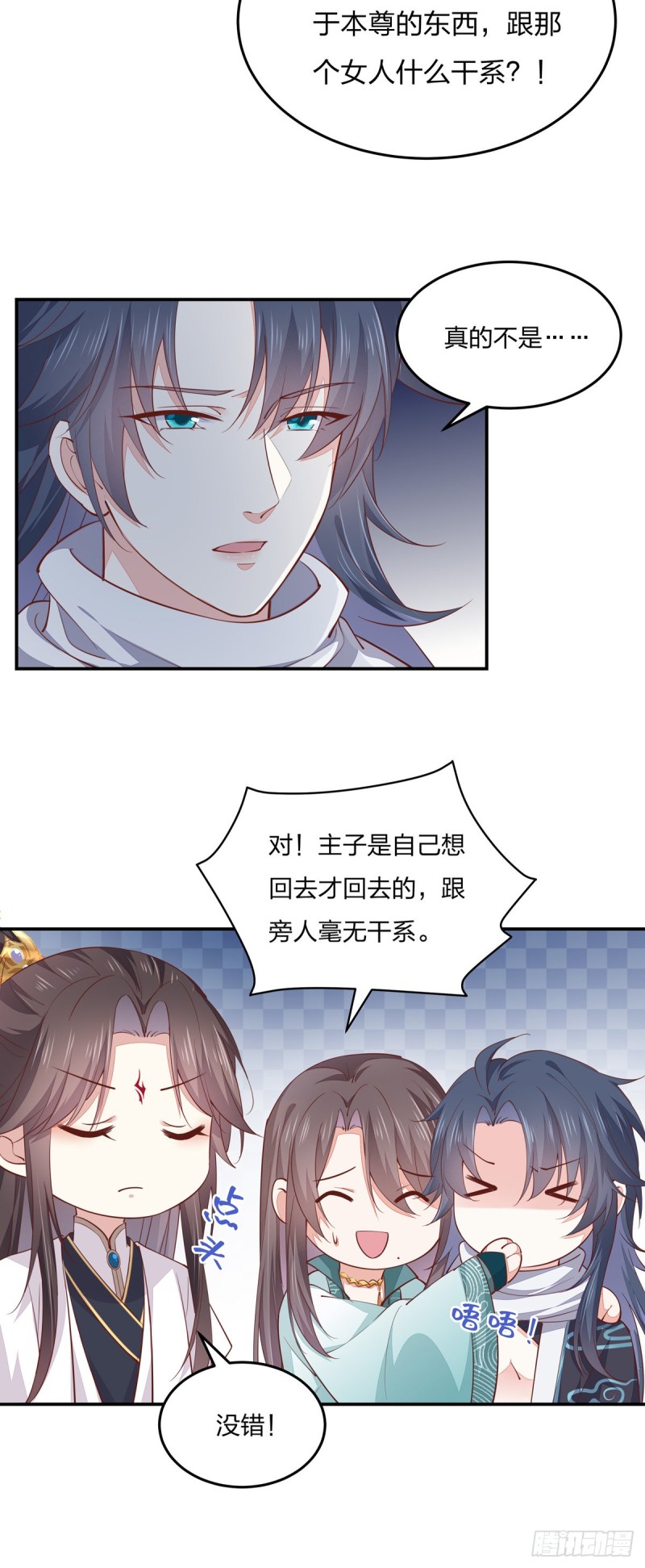 第九十七话 尊主来啦16
