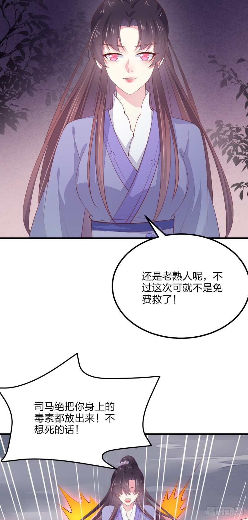 第一百五十二话 小醋精22