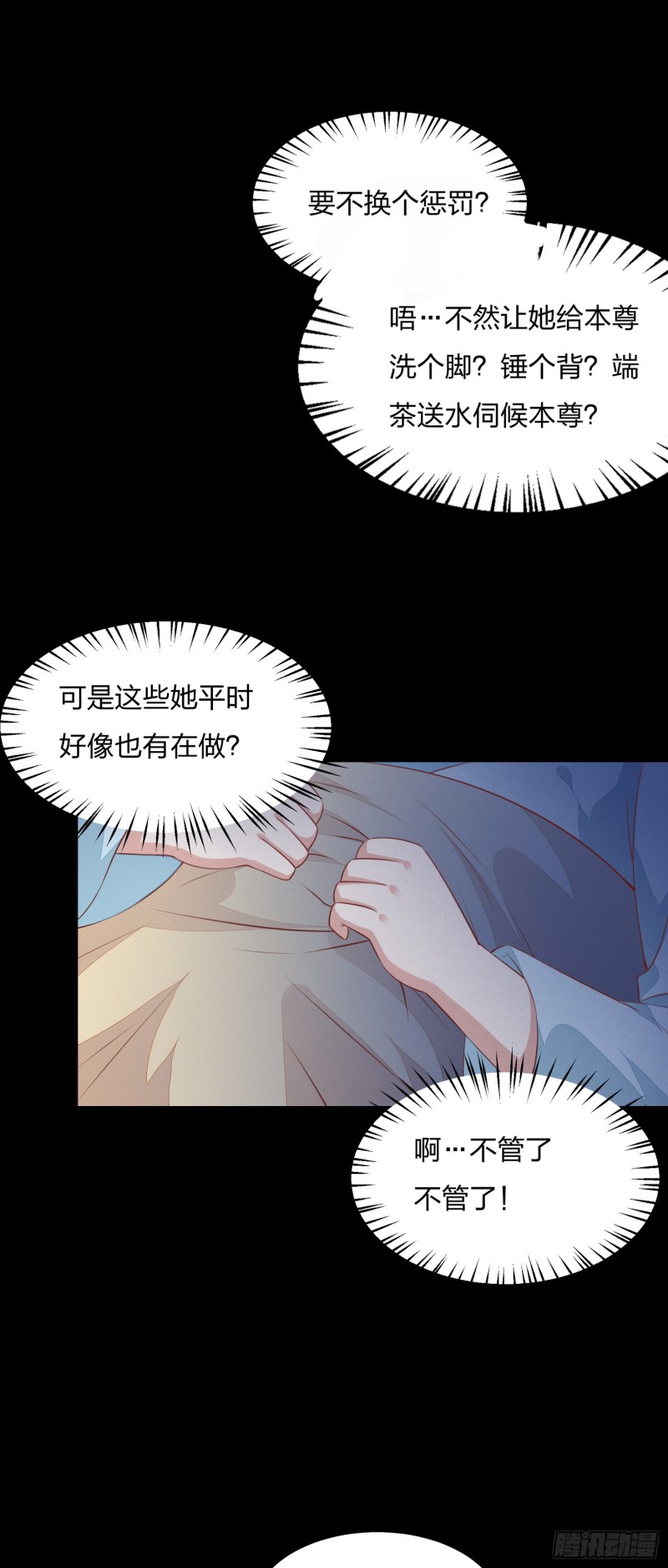 第一百四十四话 色诱play？5
