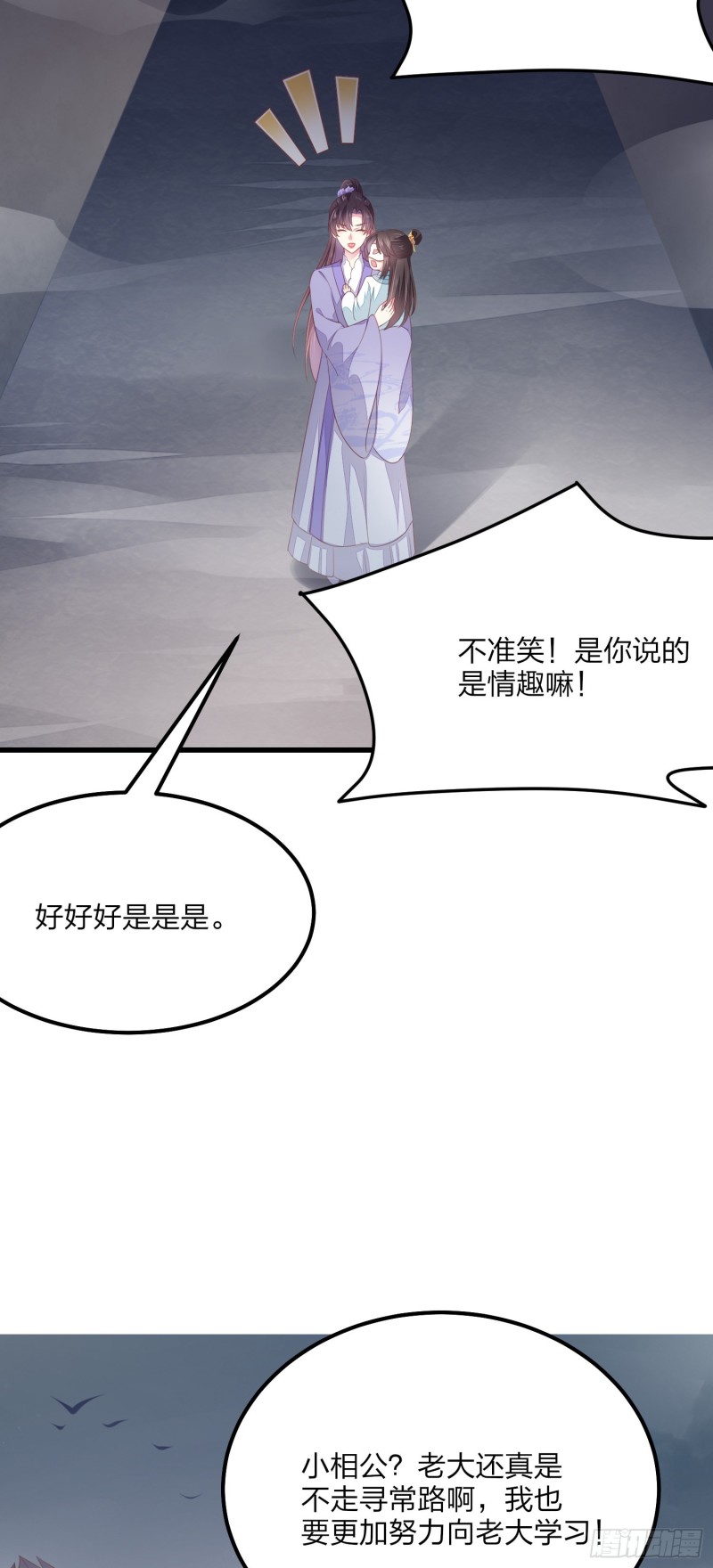 第一百五十二话 小醋精11