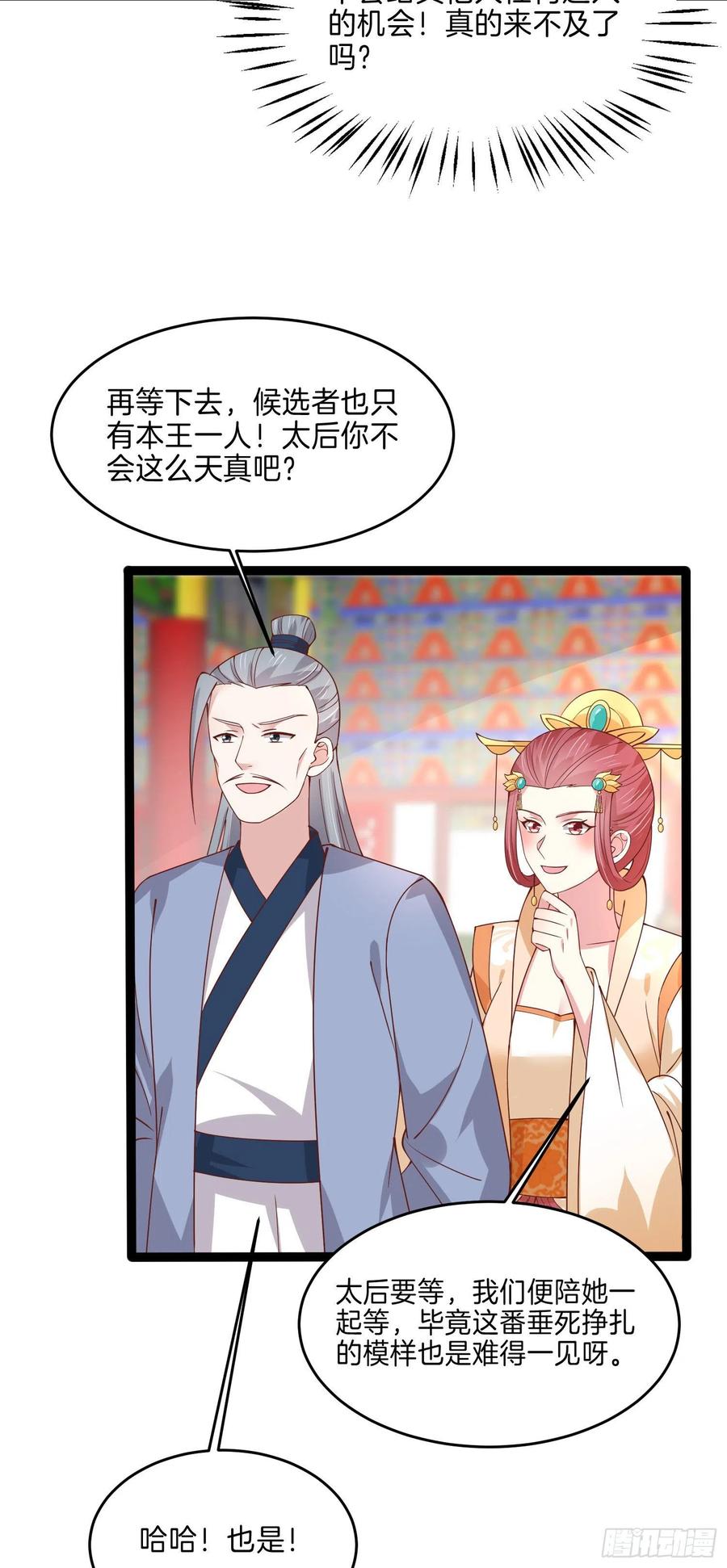第二百三十八话 此生不复相见29