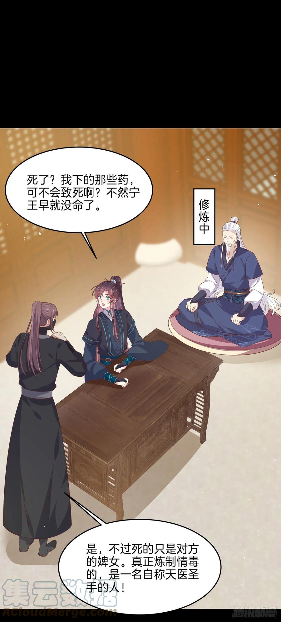 第二百二十八话 宿敌or情敌？2