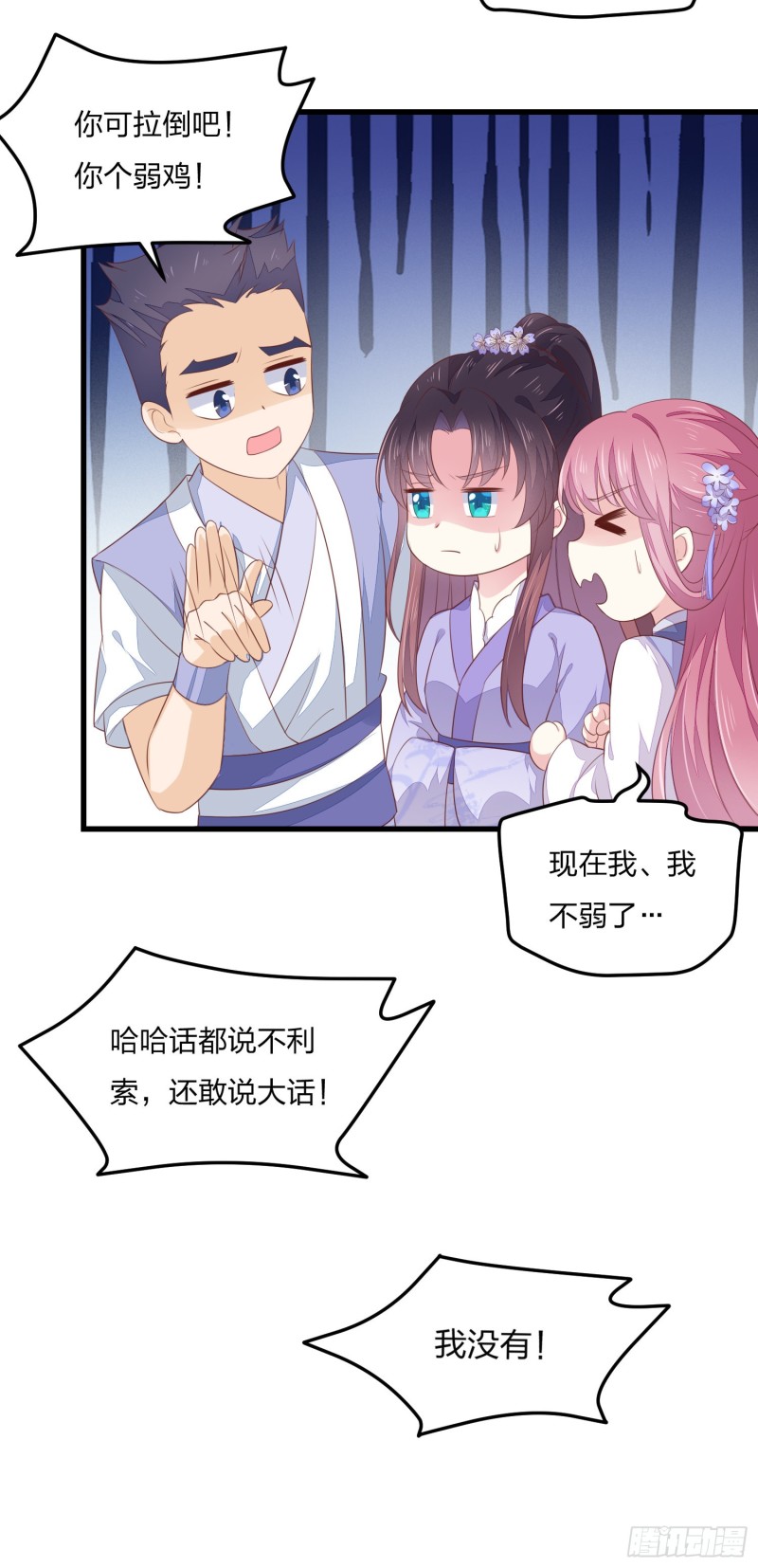 第一百四十七话 专属谁呢？13