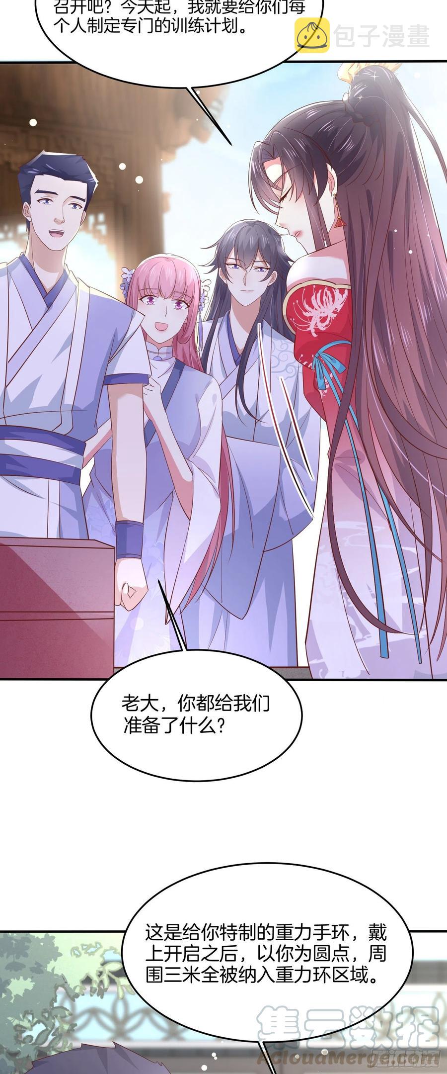 第一百九十六话 不喜欢16