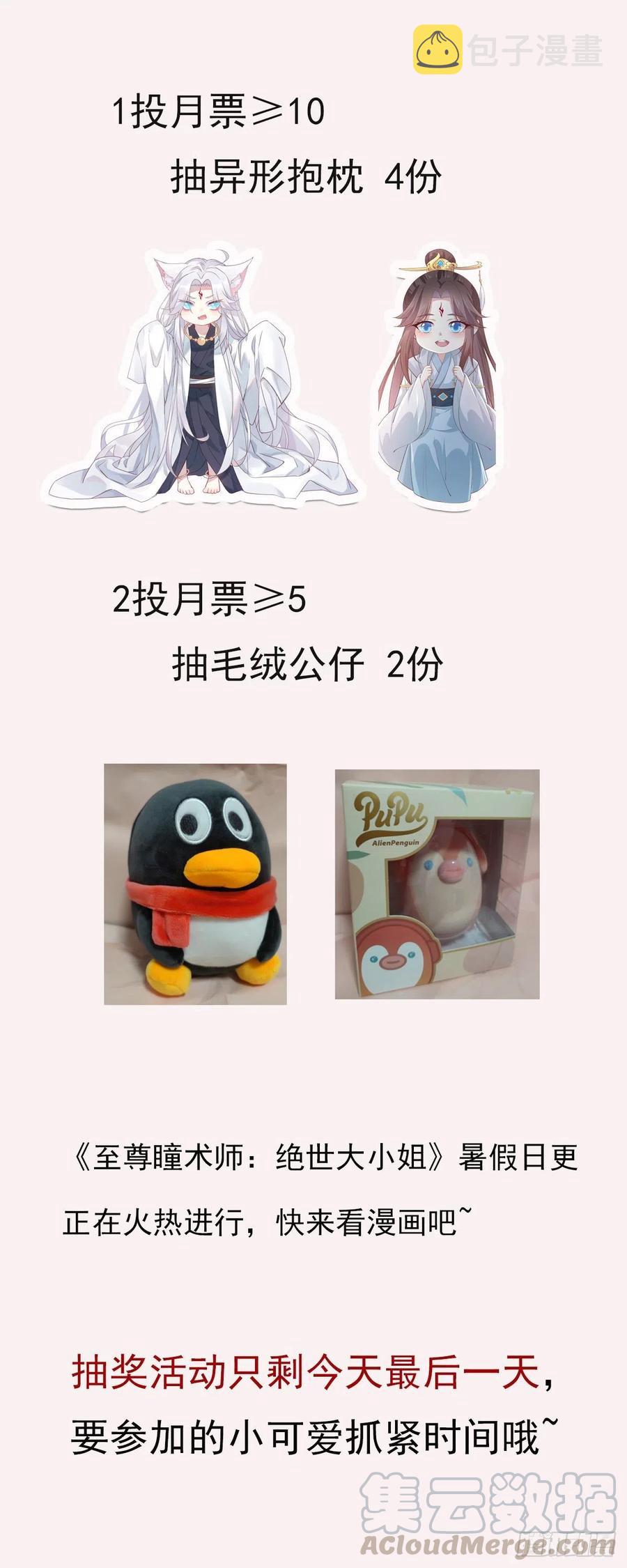 第二百零三话 霸气护夫34