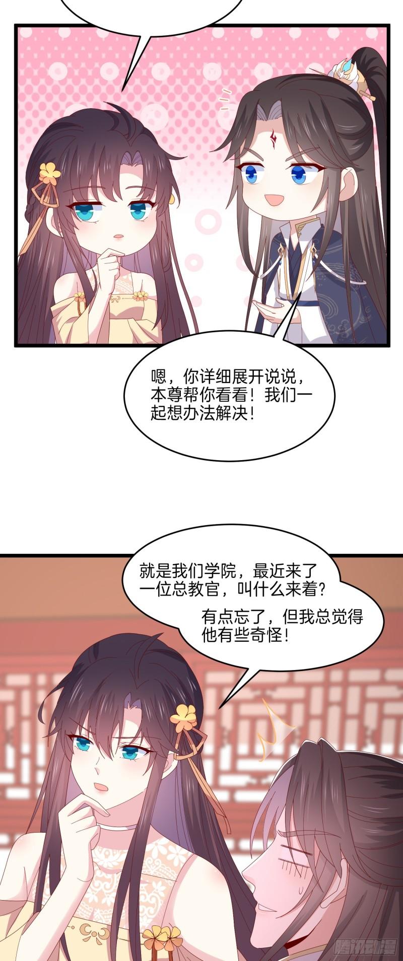 第二百九十五话 一剪成妹3