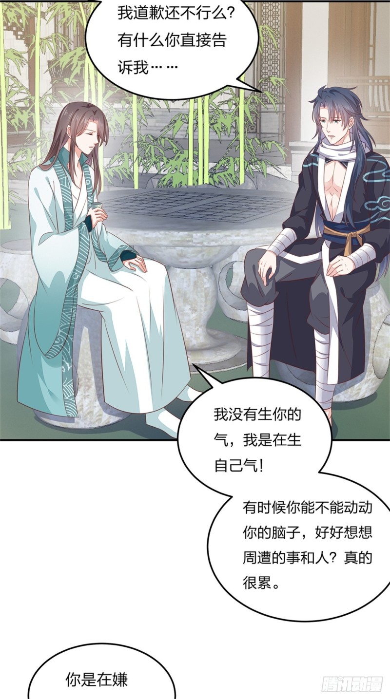 第一百十三话 不择手段8