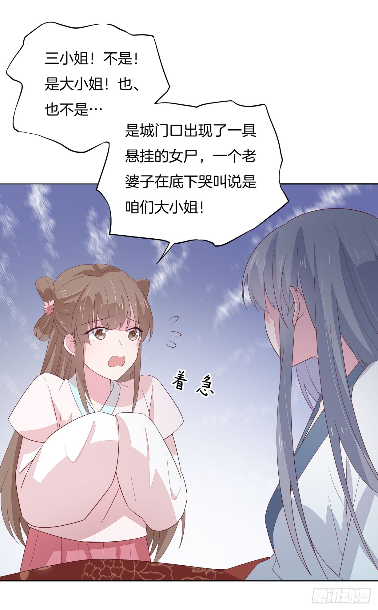 第十九话 我要退婚！30