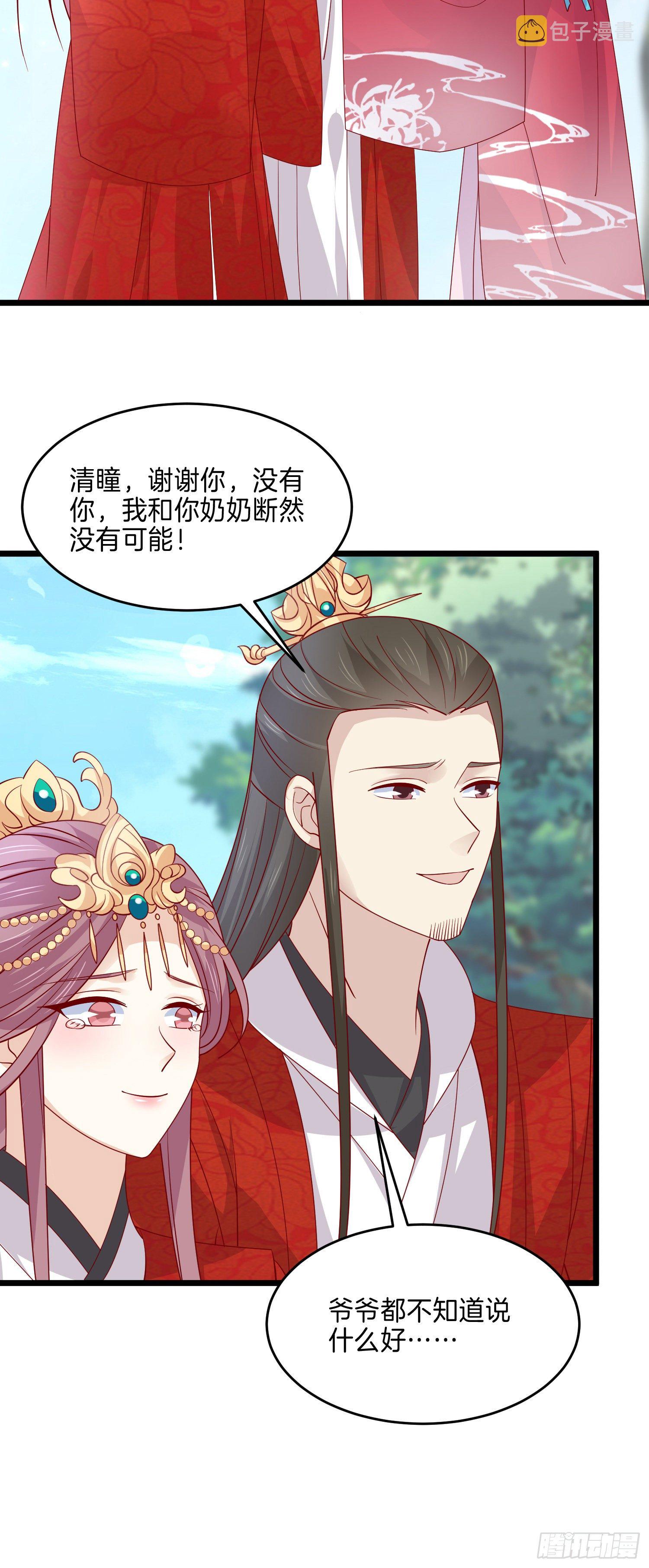 第二百六十七话 大婚17