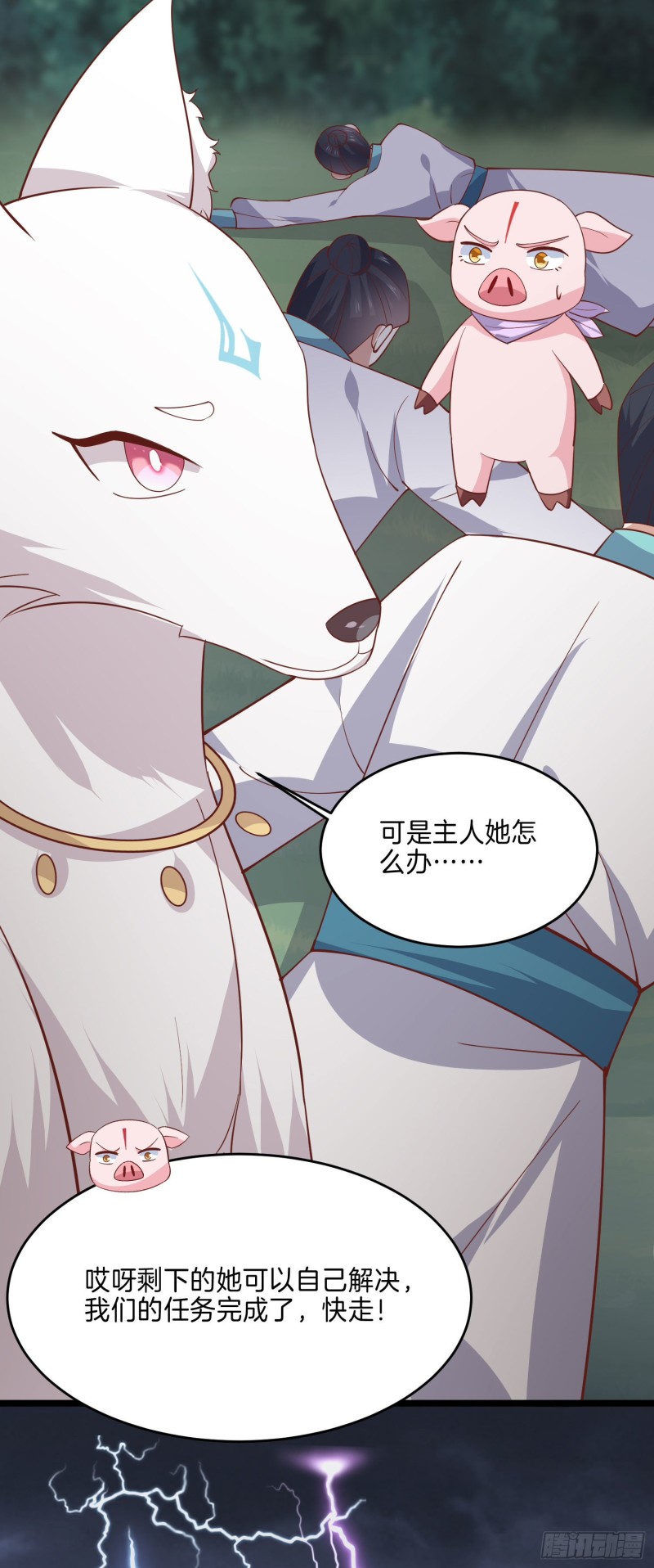 第二百三十六话 原来是女子啊25
