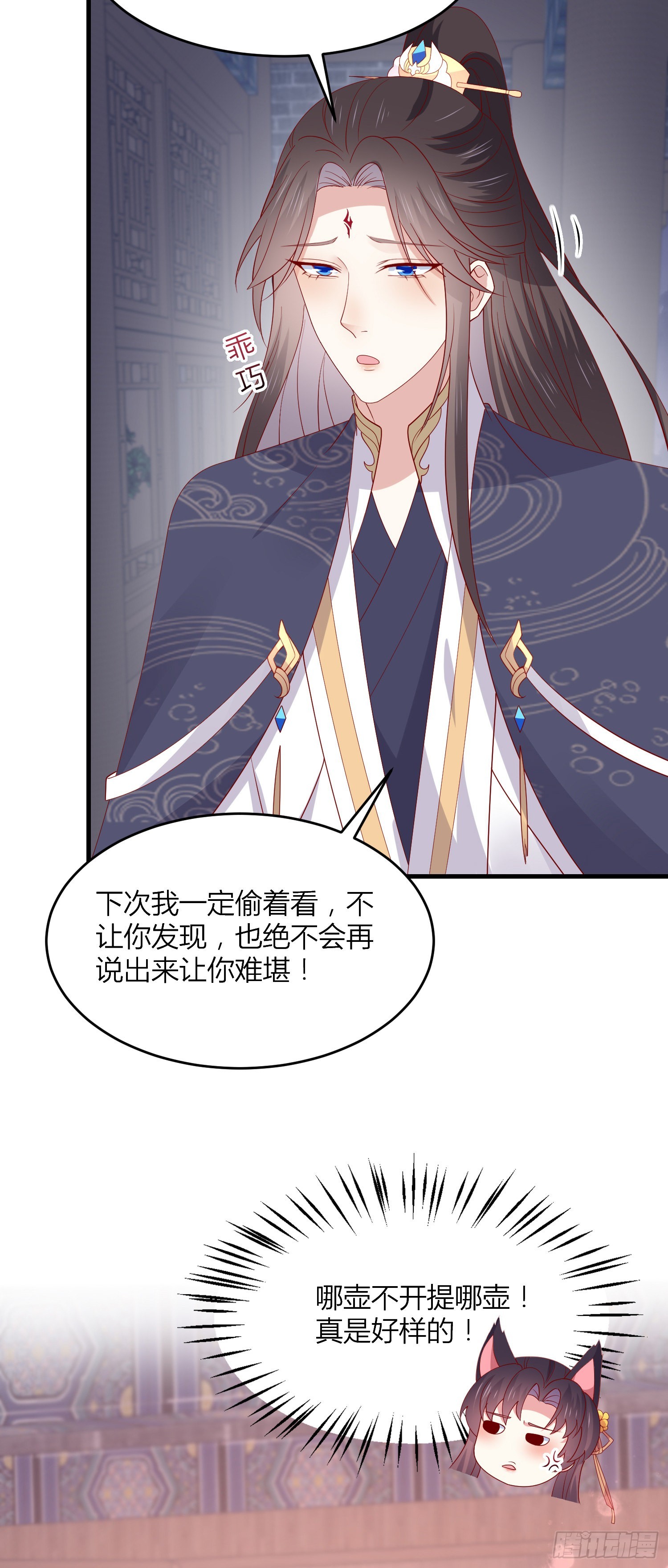 第三百三十五话 请讲骚话28
