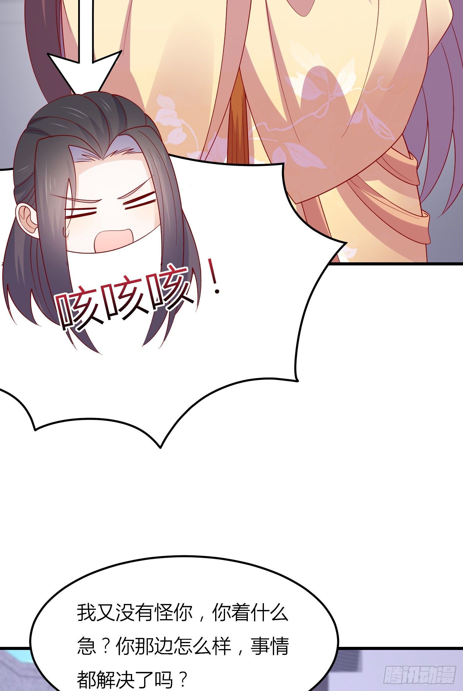 第三百三十话 尊主绿了24