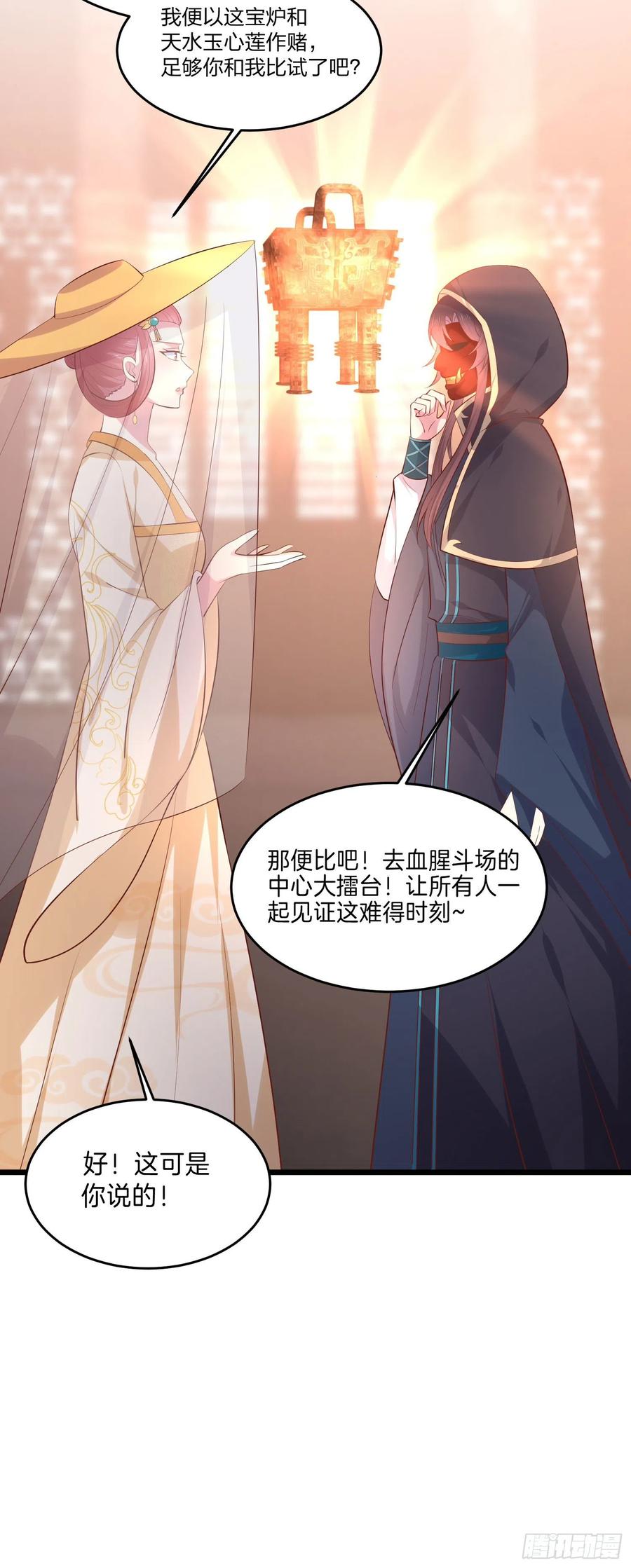 第二百三十一话 对上凤鸢21