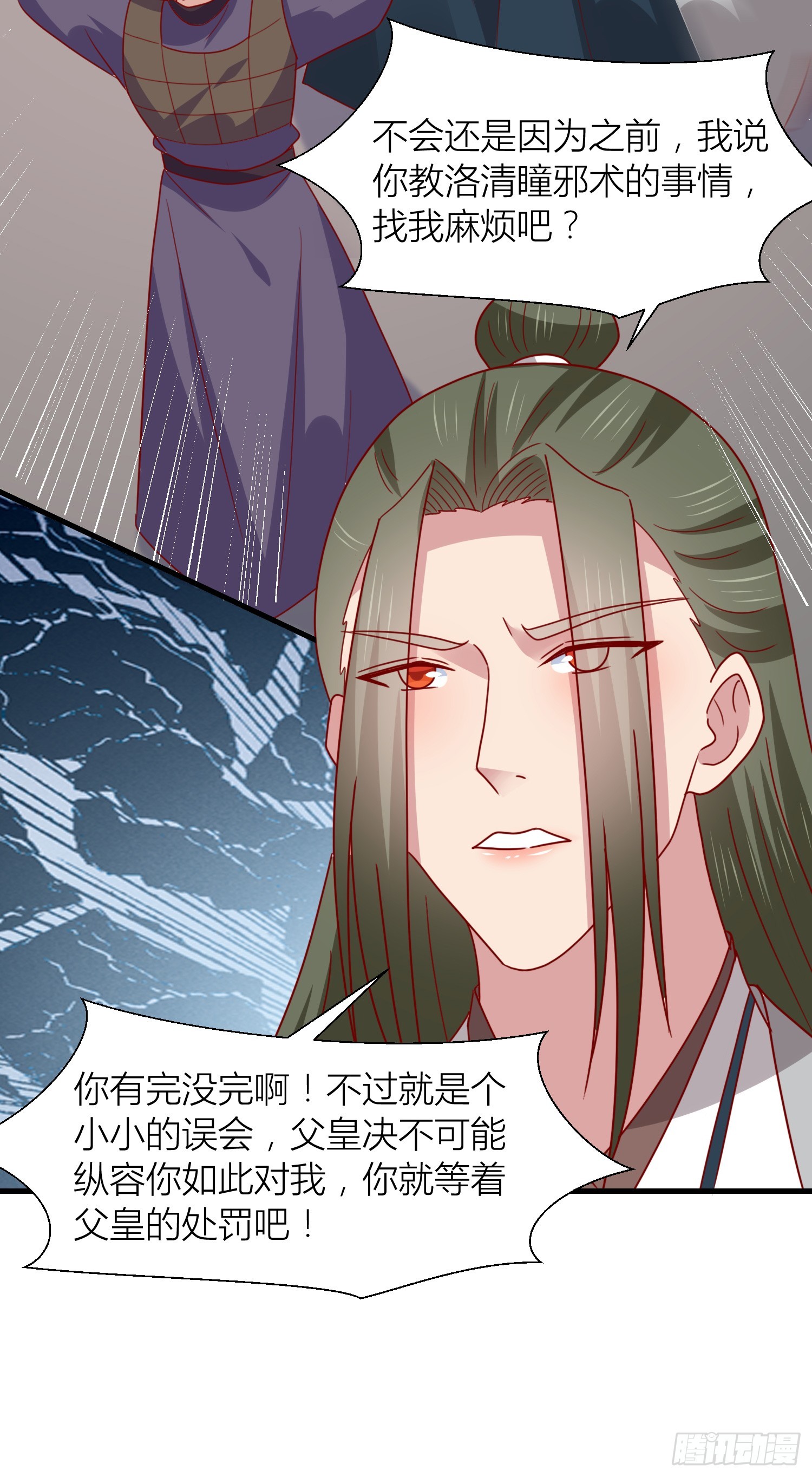 第三百四十三话 黑化的宇文墨10