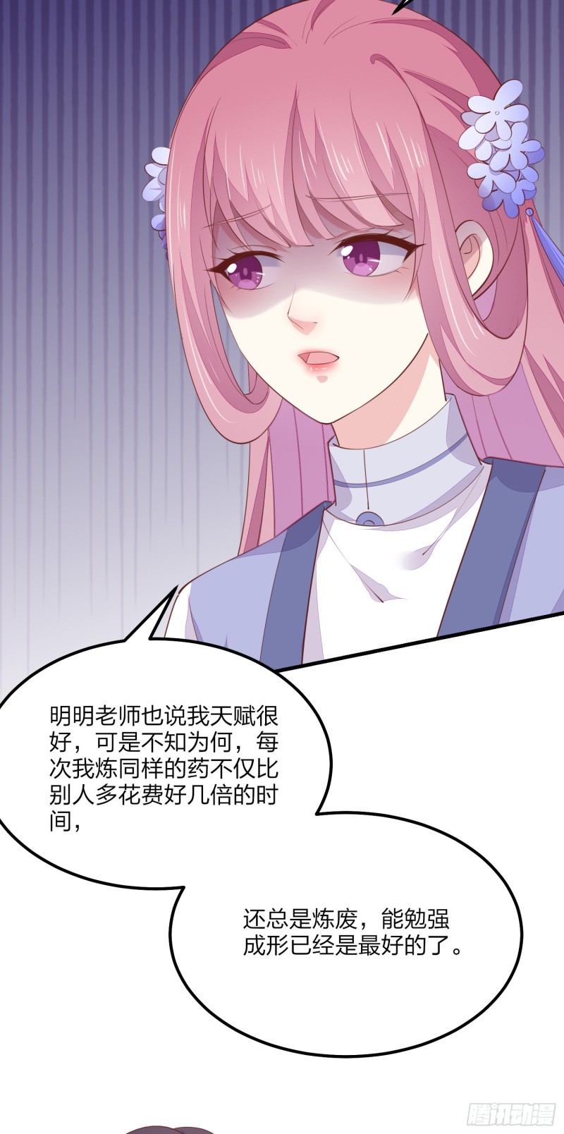 第一百四十六话 亲上了？18
