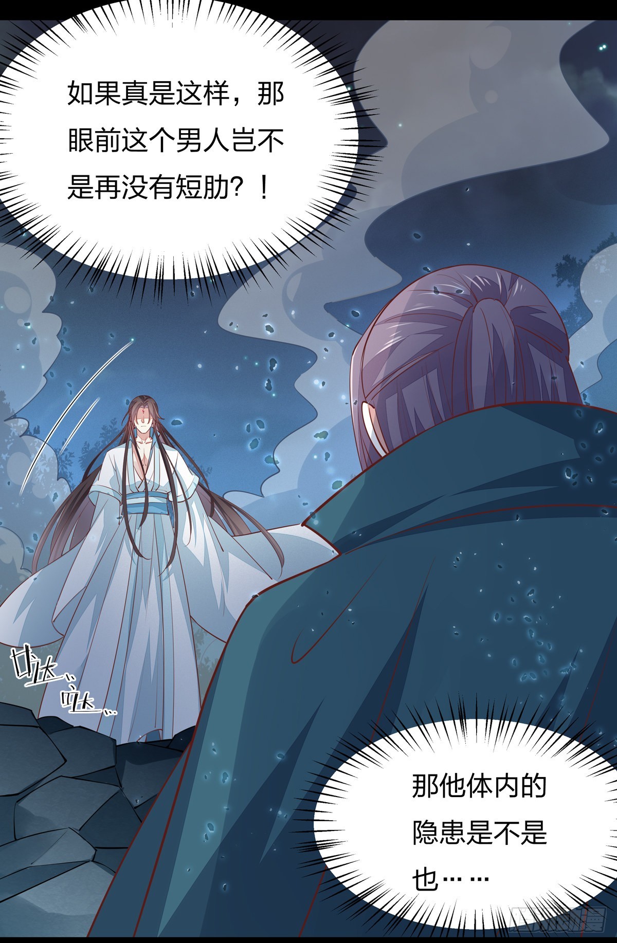 第七十八话 你的软肋25