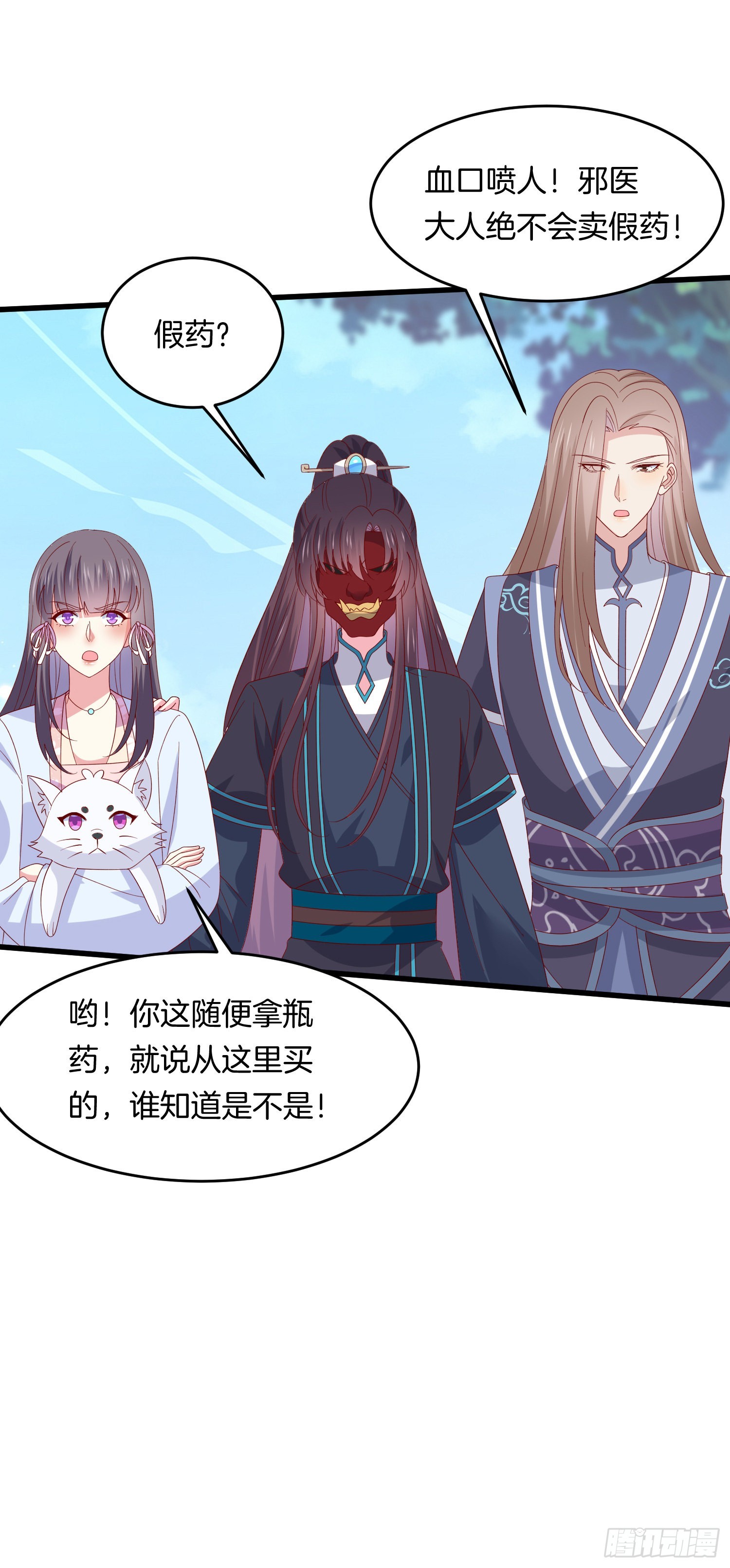第三百一十六话 欢喜冤家18