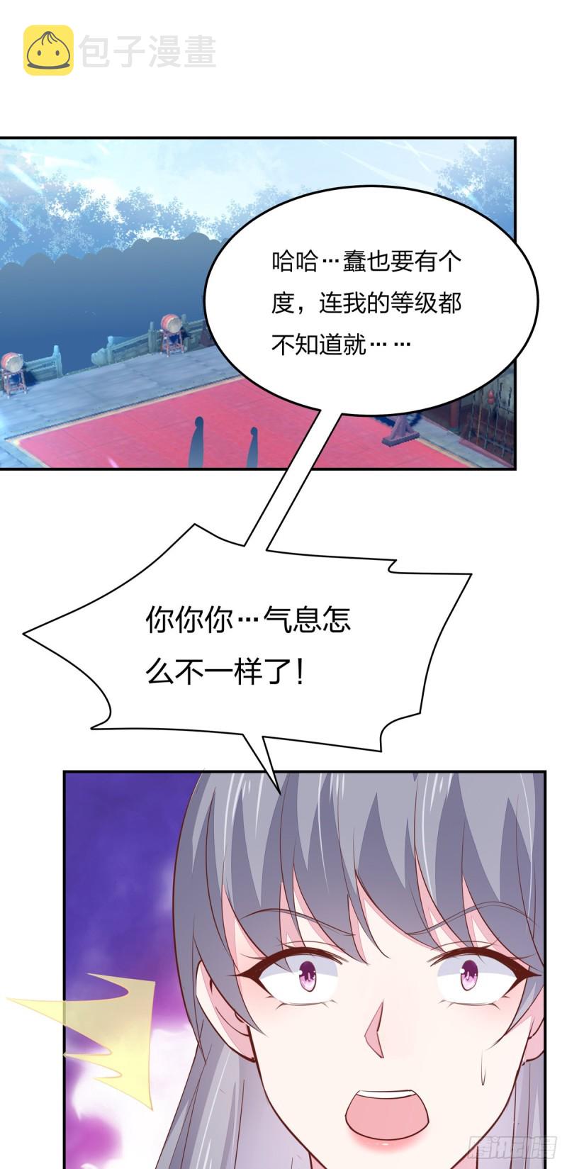 第一百十五话 疯狂打脸12