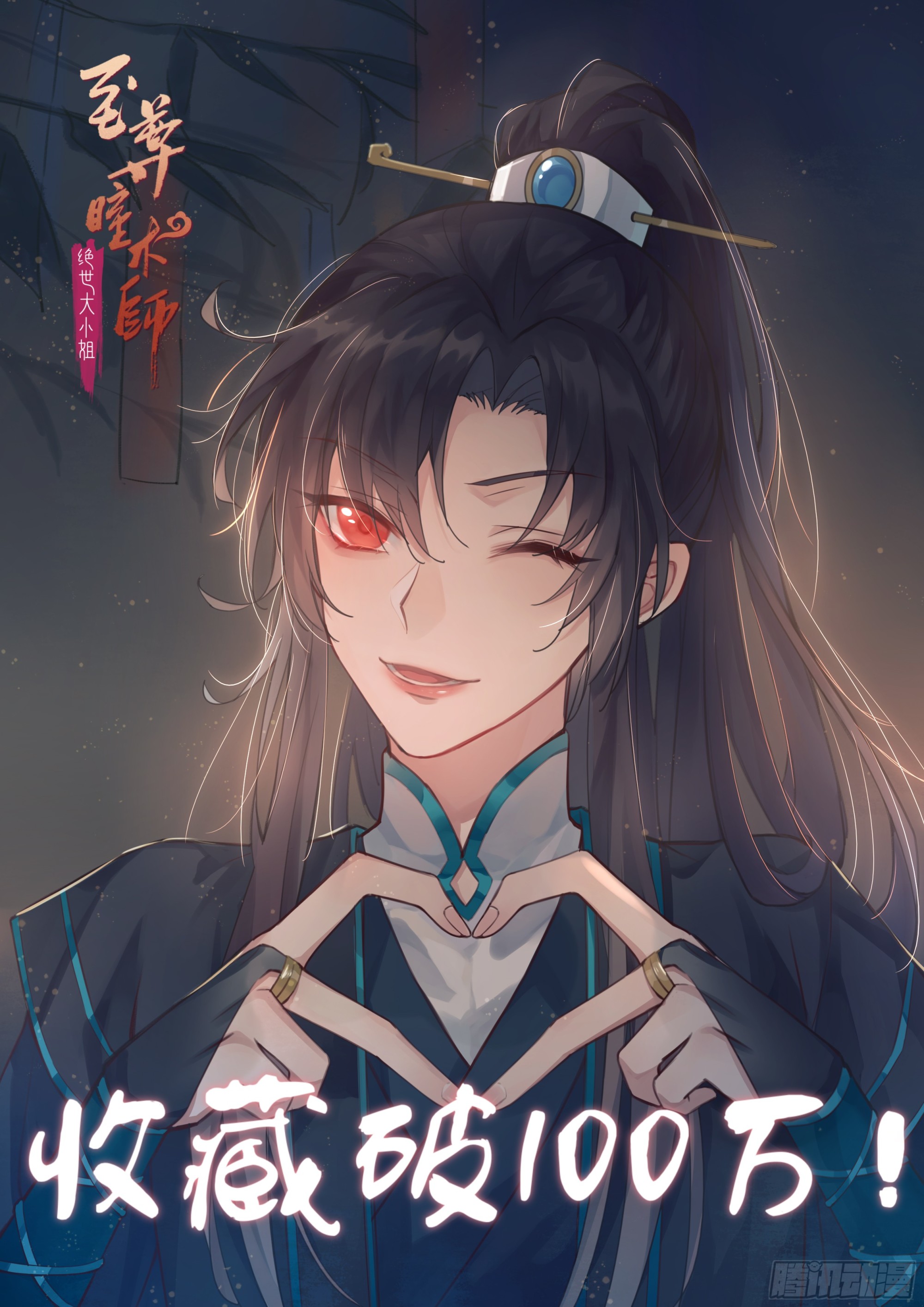 第五十一话 可怕的女人！26