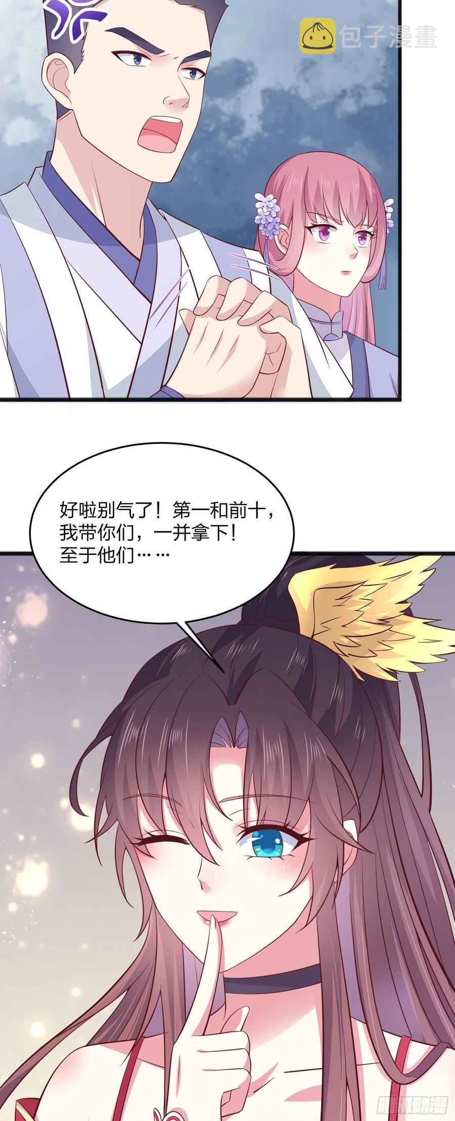 第一百九十四话 沦陷7