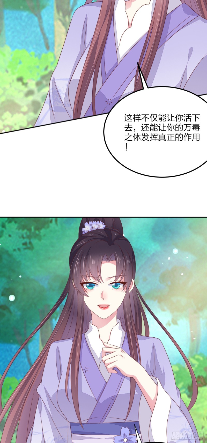 第一百四十五话 大尊主英雄救美19