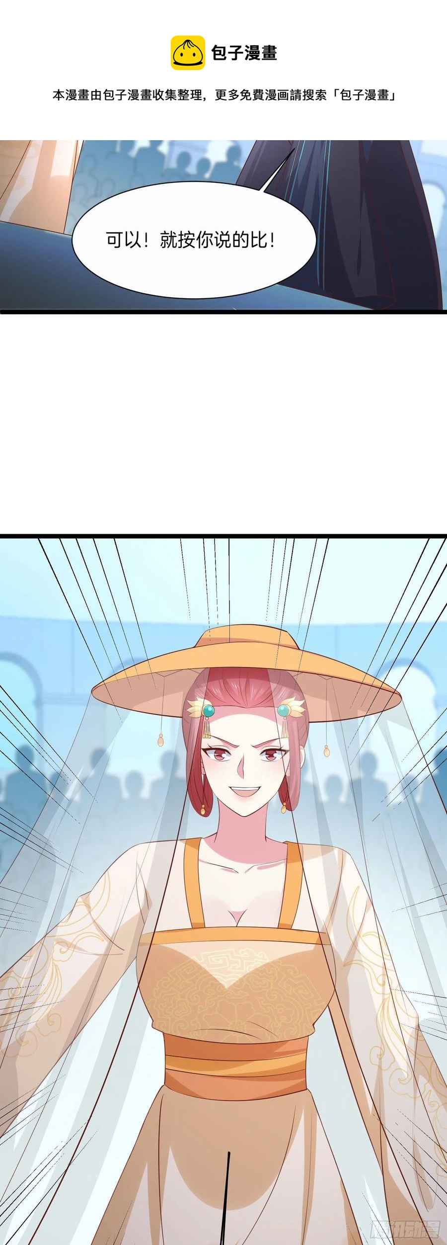 第二百三十一话 对上凤鸢27