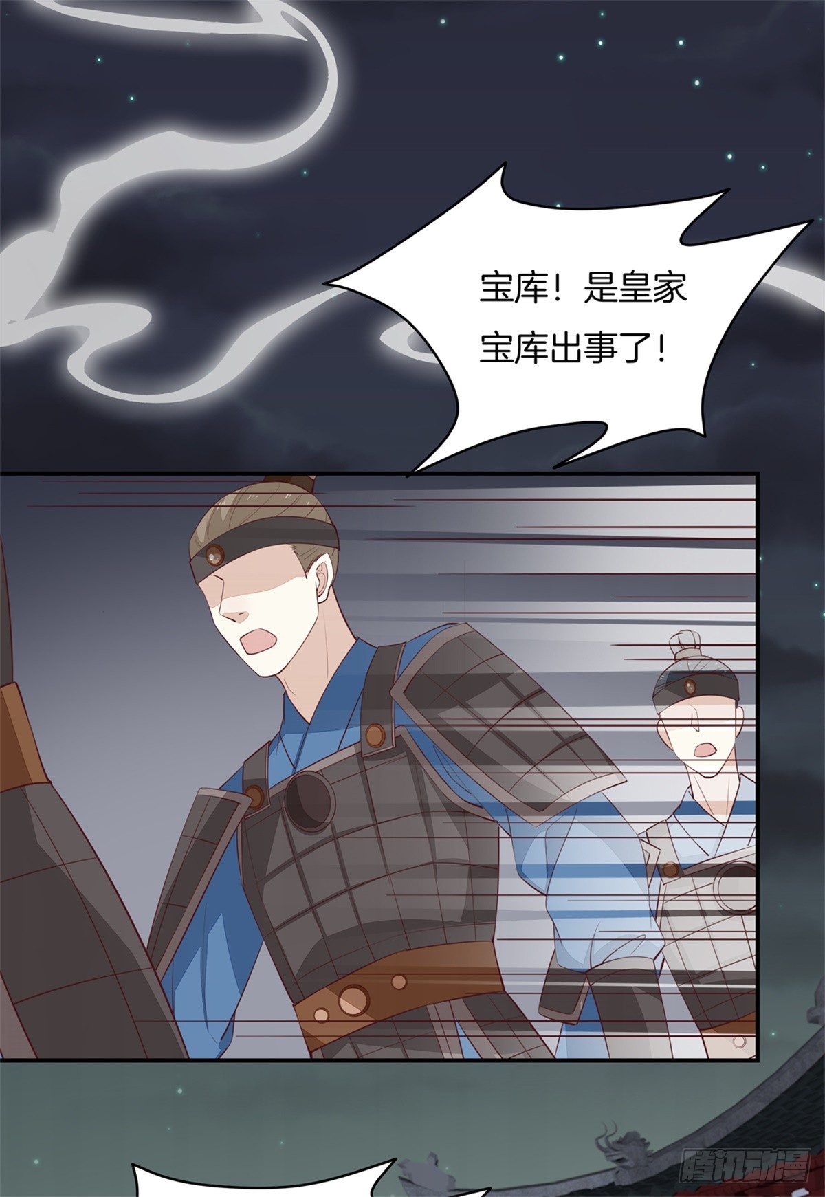 第七十话 “英雄救美”1