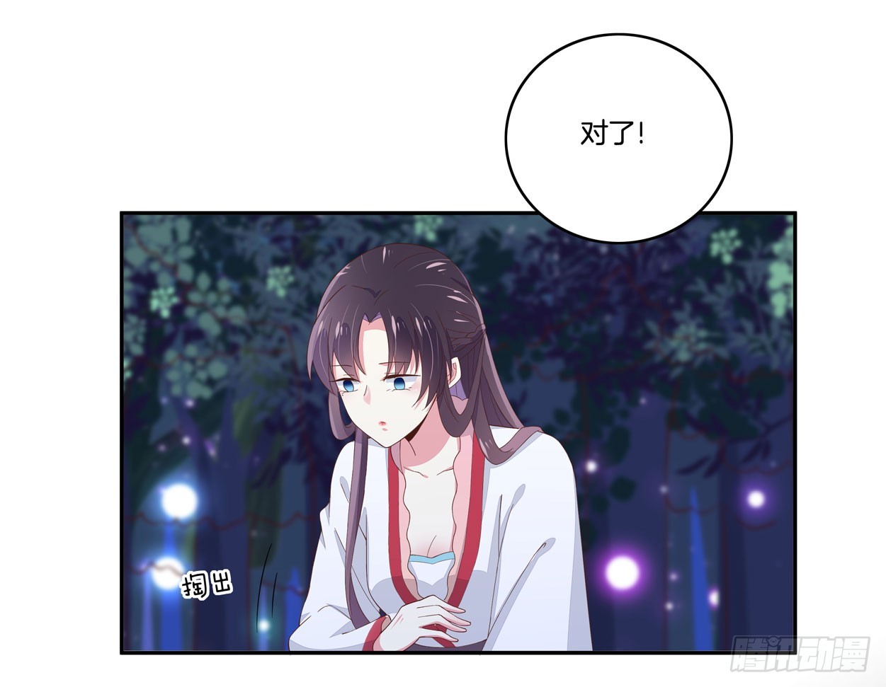 第五话 你是不是就想要我亲亲40