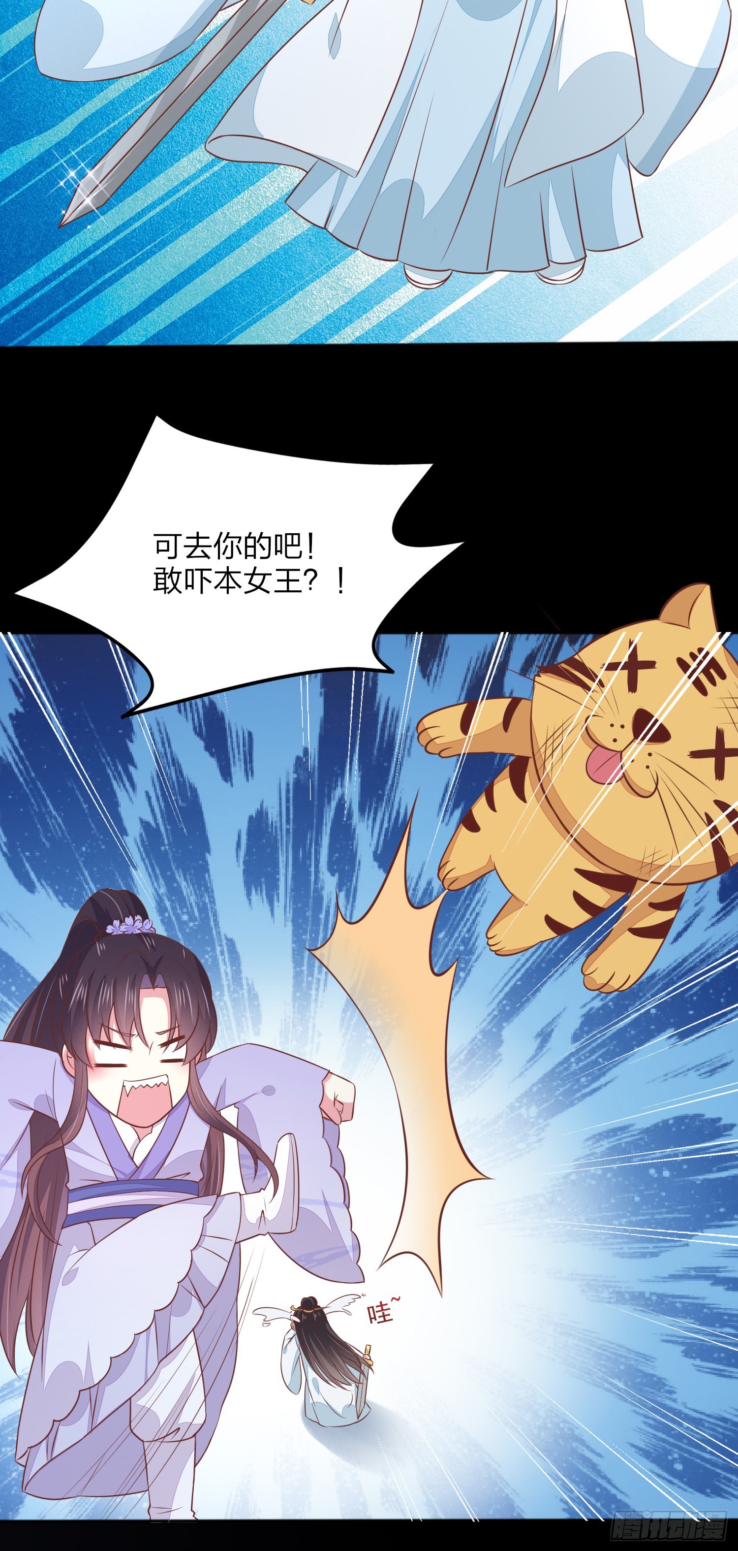 元宵特别篇：尊主追爱十八式19