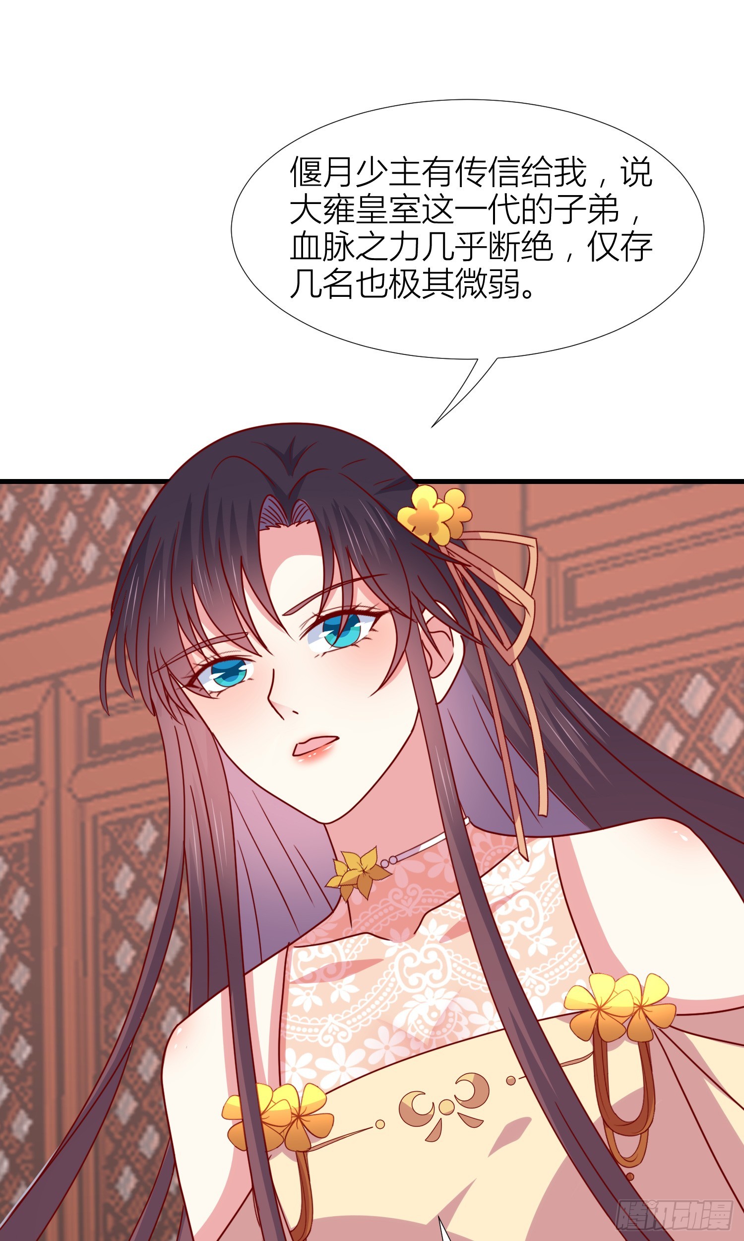第三百四十二话 啪啪啪打脸26