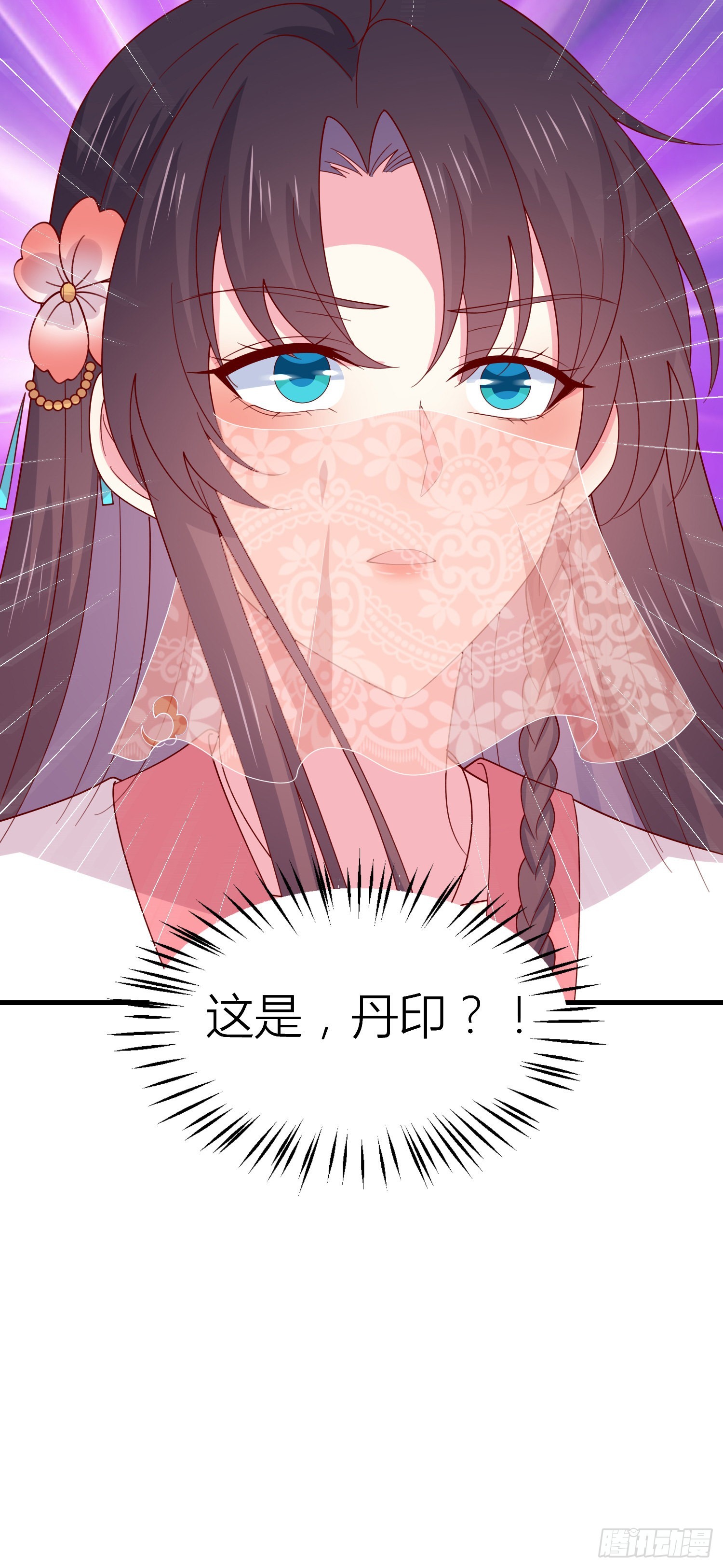 第三百三十一话 半遮面32