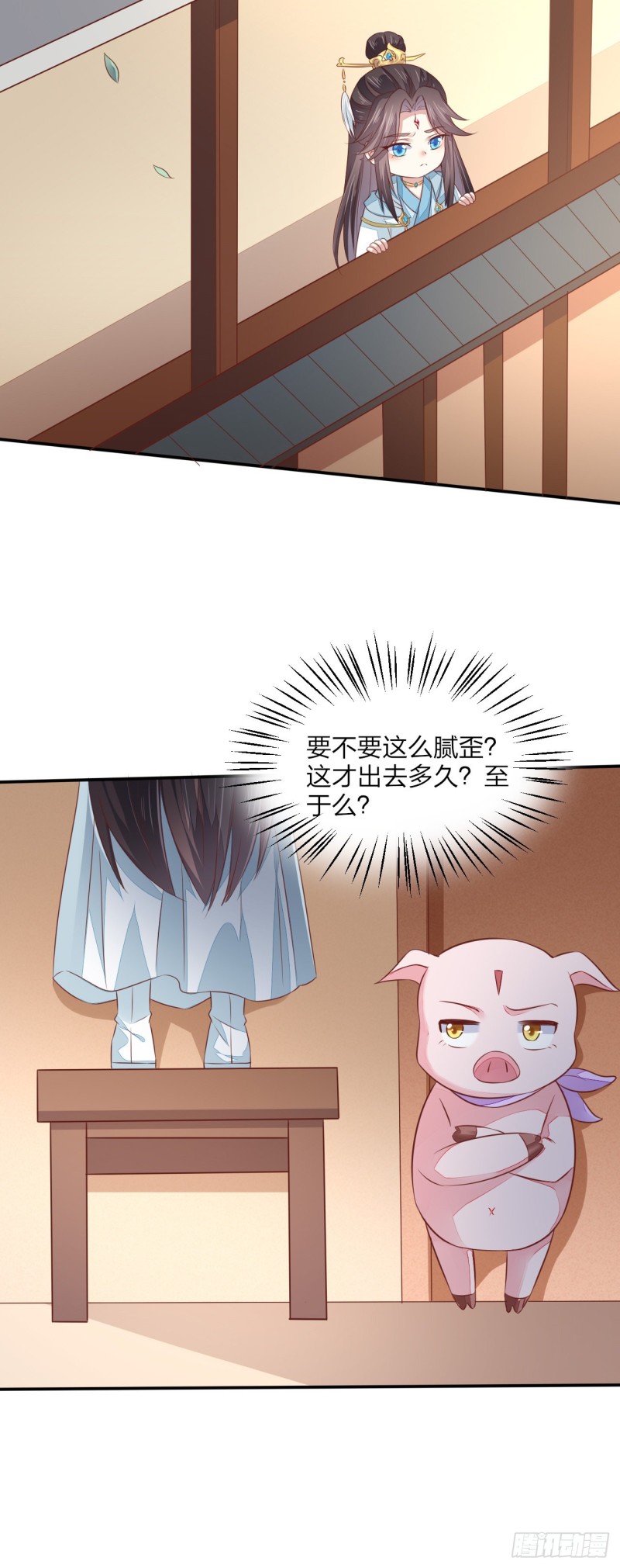 第一百二十九话 吃醋啦27