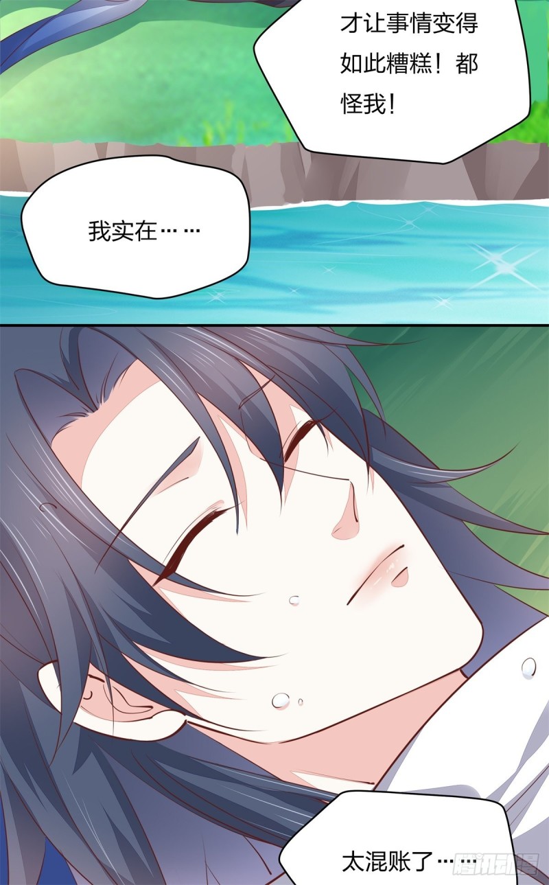 第一百十六话 结束了24