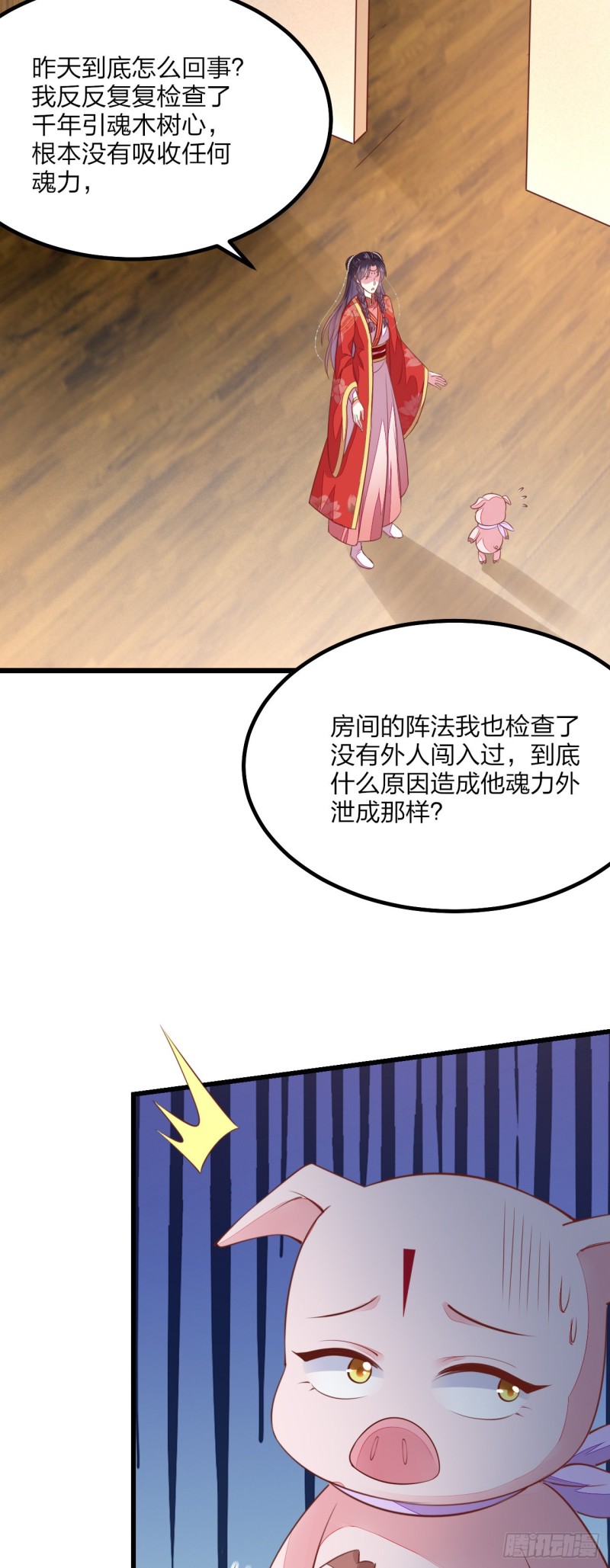第一百三十话 哄我25