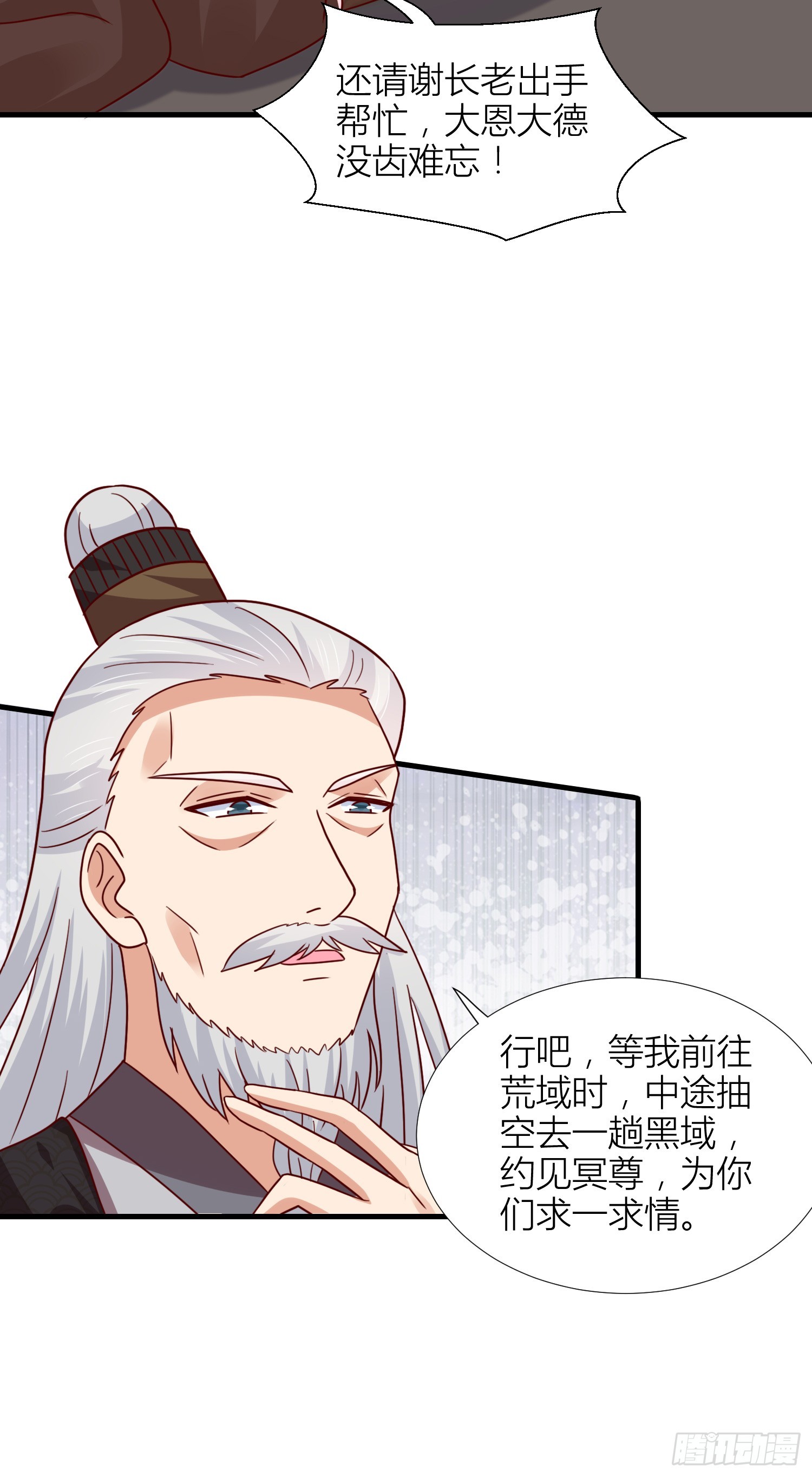 第三百四十四话 猪猪VS鼠鼠15